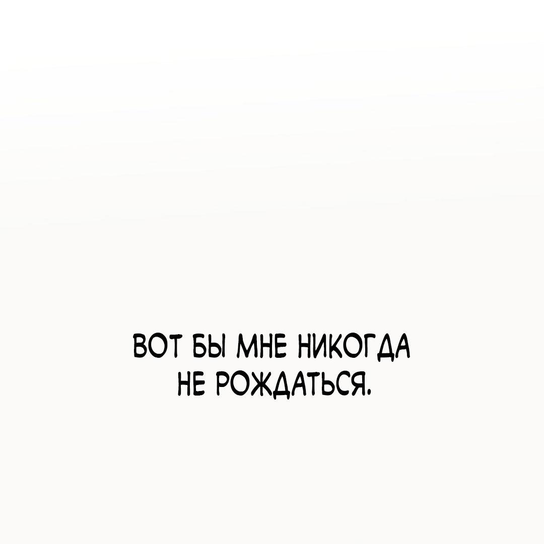 Манга Сердце лотоса - Глава 34 Страница 63