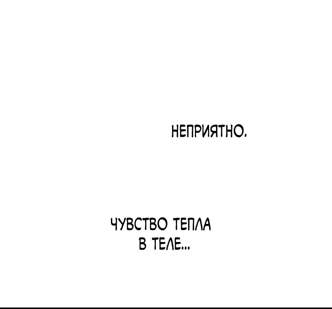 Манга Сердце лотоса - Глава 34 Страница 22