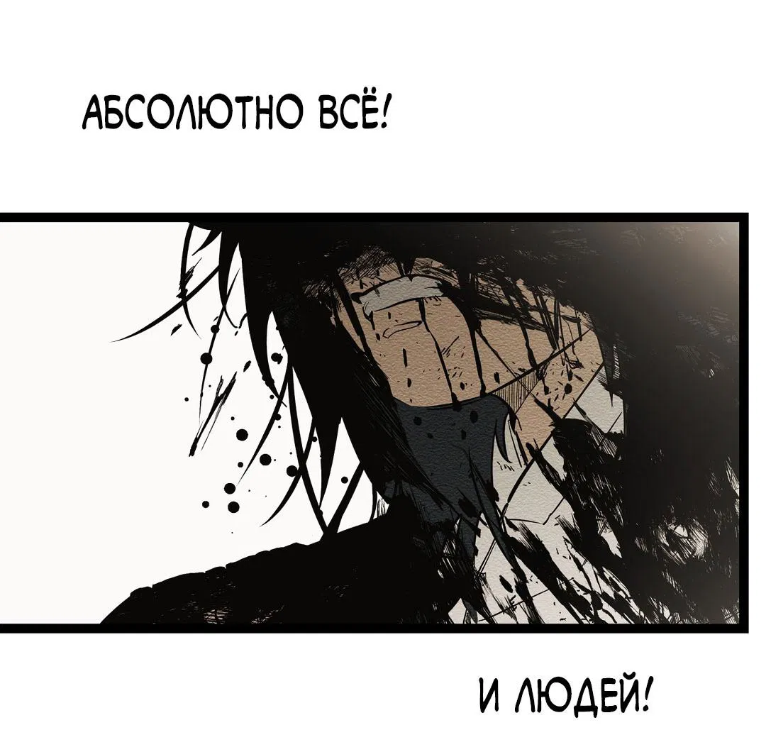 Манга Сердце лотоса - Глава 34 Страница 61