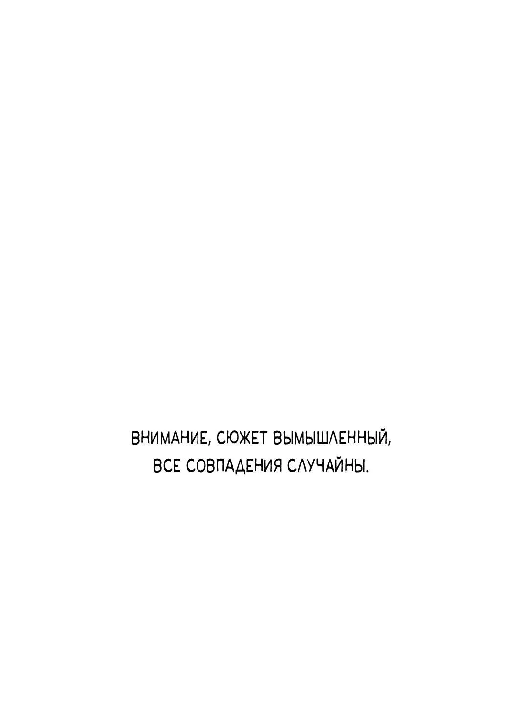 Манга Сердце лотоса - Глава 34 Страница 3