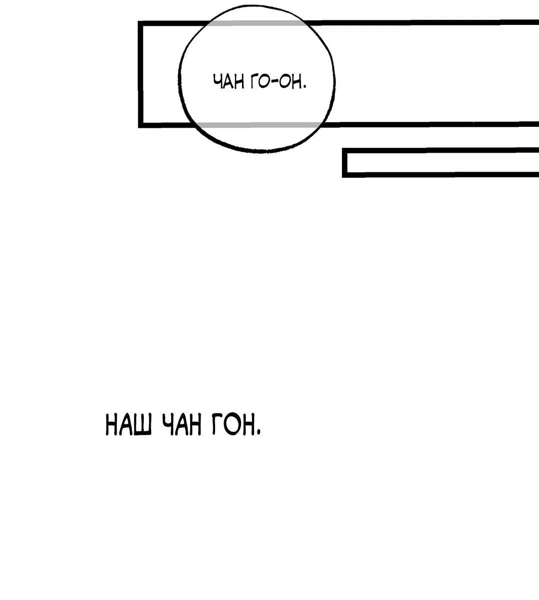 Манга Сердце лотоса - Глава 35 Страница 102