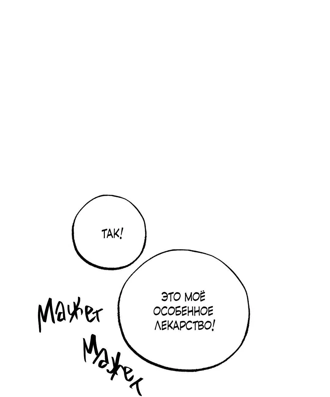 Манга Сердце лотоса - Глава 35 Страница 36