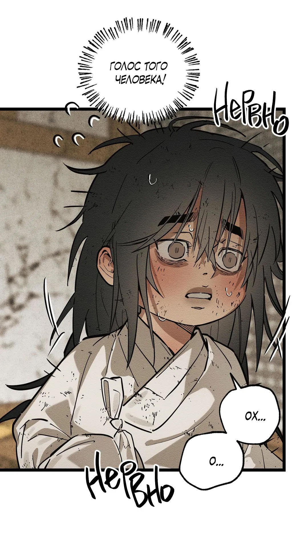 Манга Сердце лотоса - Глава 35 Страница 25