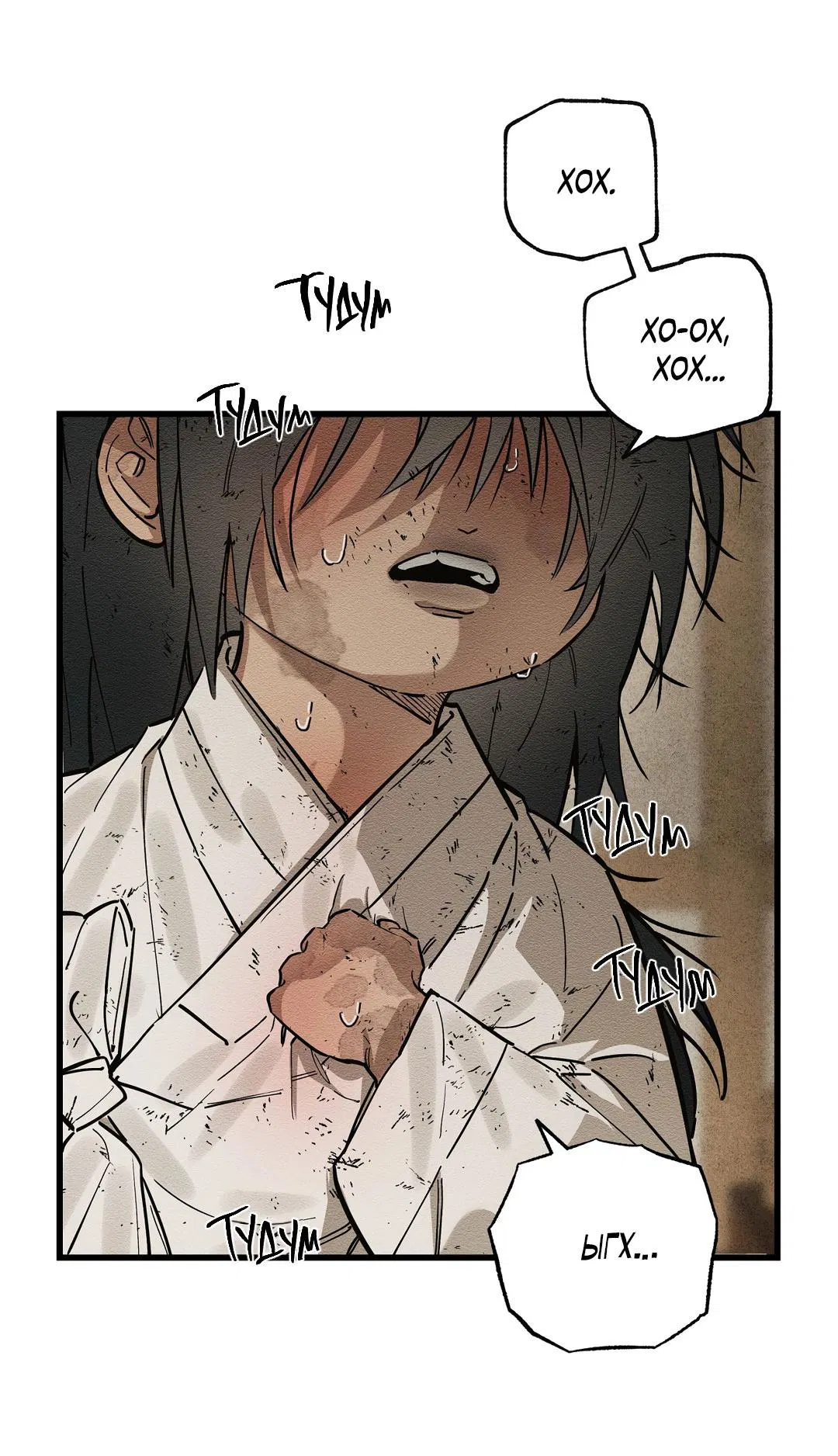 Манга Сердце лотоса - Глава 35 Страница 5