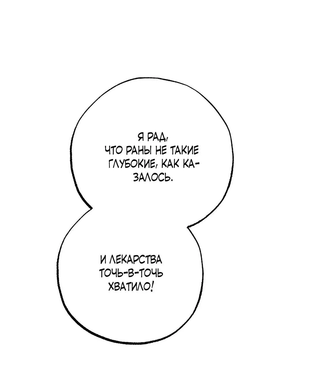 Манга Сердце лотоса - Глава 35 Страница 39