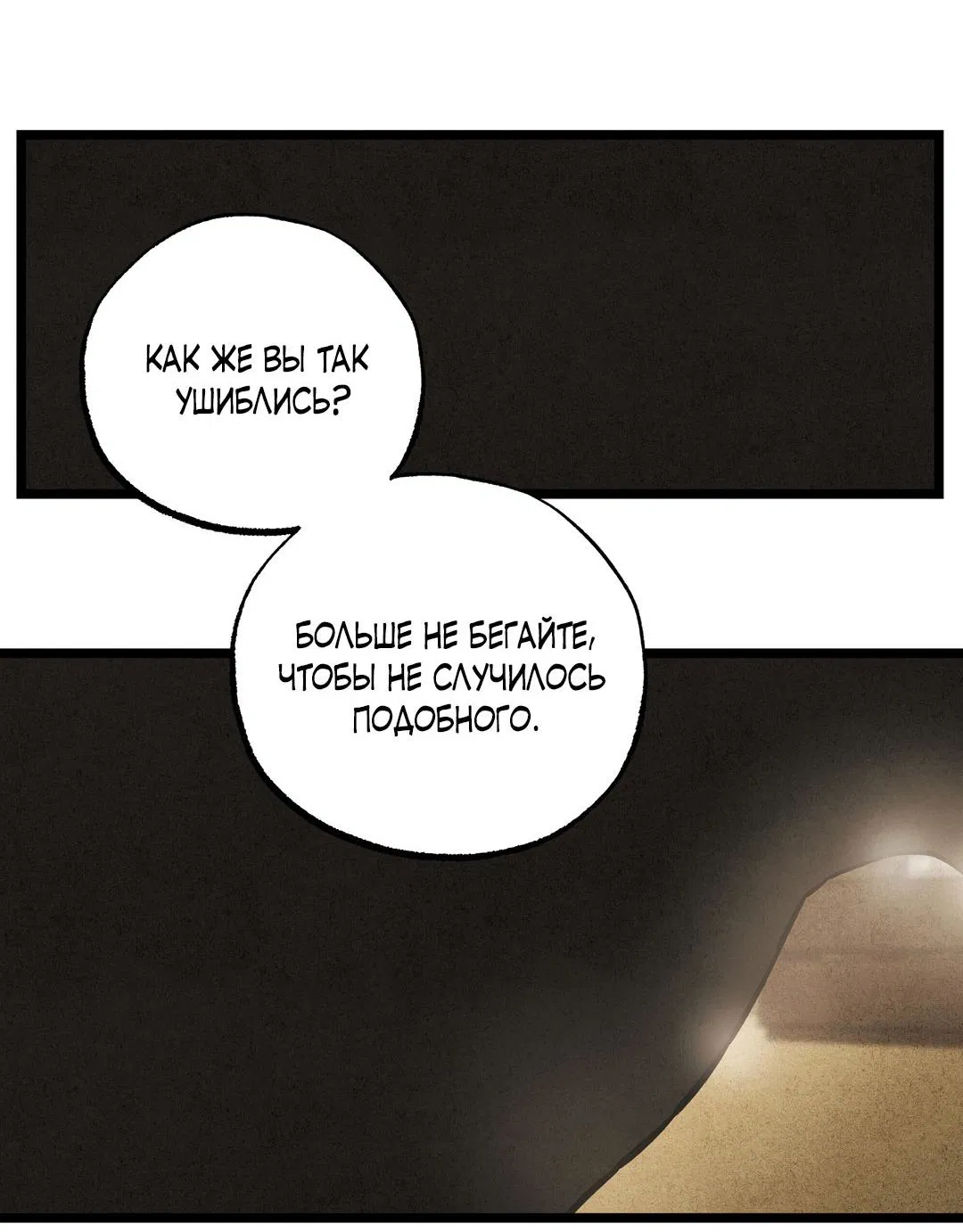 Манга Сердце лотоса - Глава 35 Страница 40