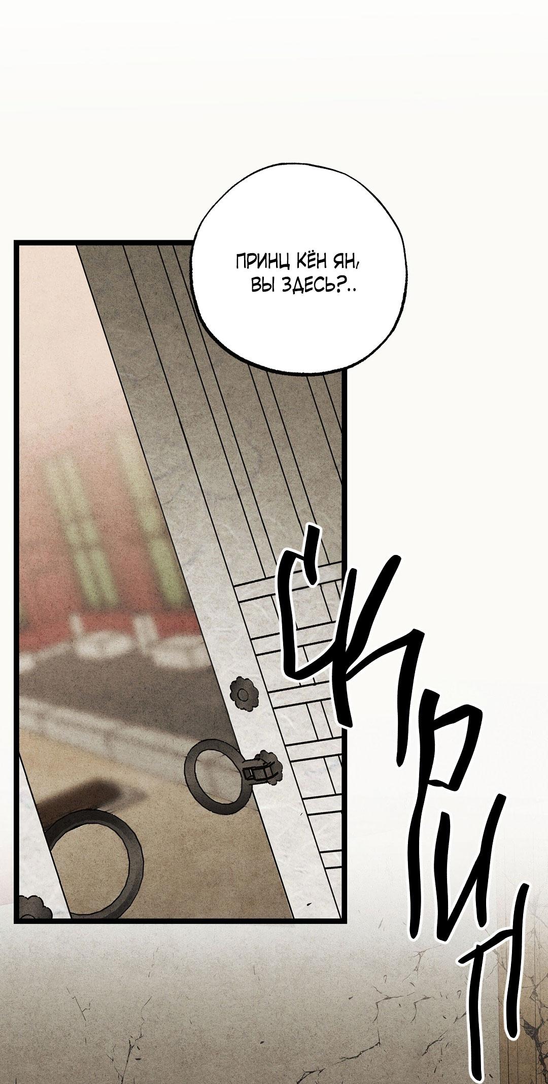 Манга Сердце лотоса - Глава 35 Страница 28