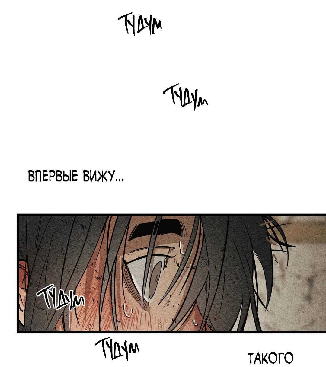 Манга Сердце лотоса - Глава 35 Страница 9