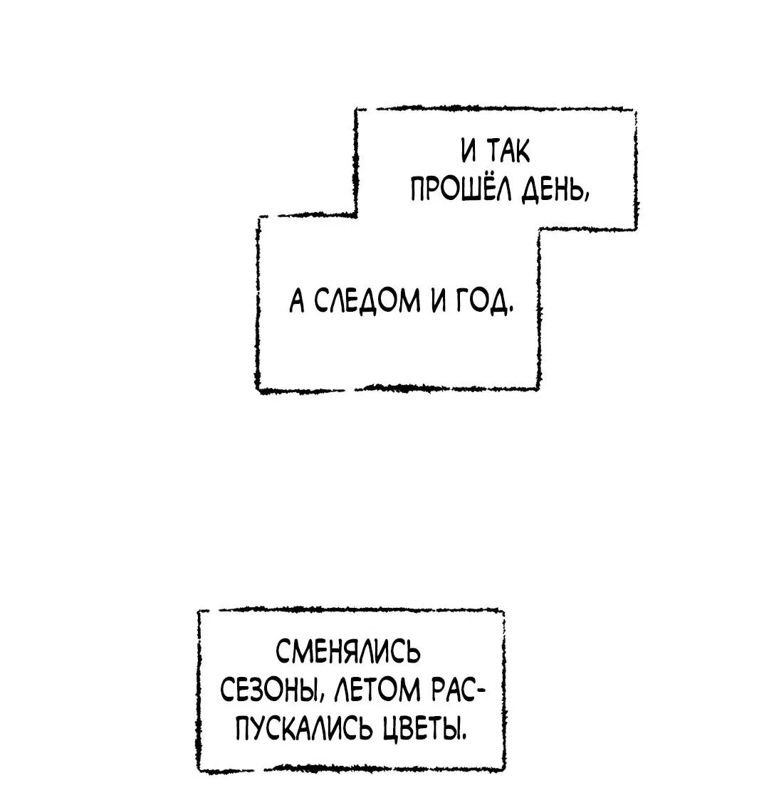 Манга Сердце лотоса - Глава 35 Страница 69