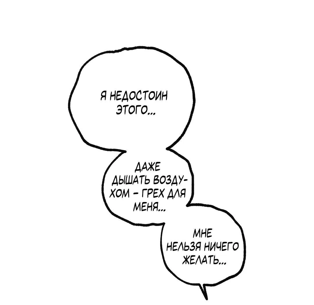 Манга Сердце лотоса - Глава 35 Страница 83