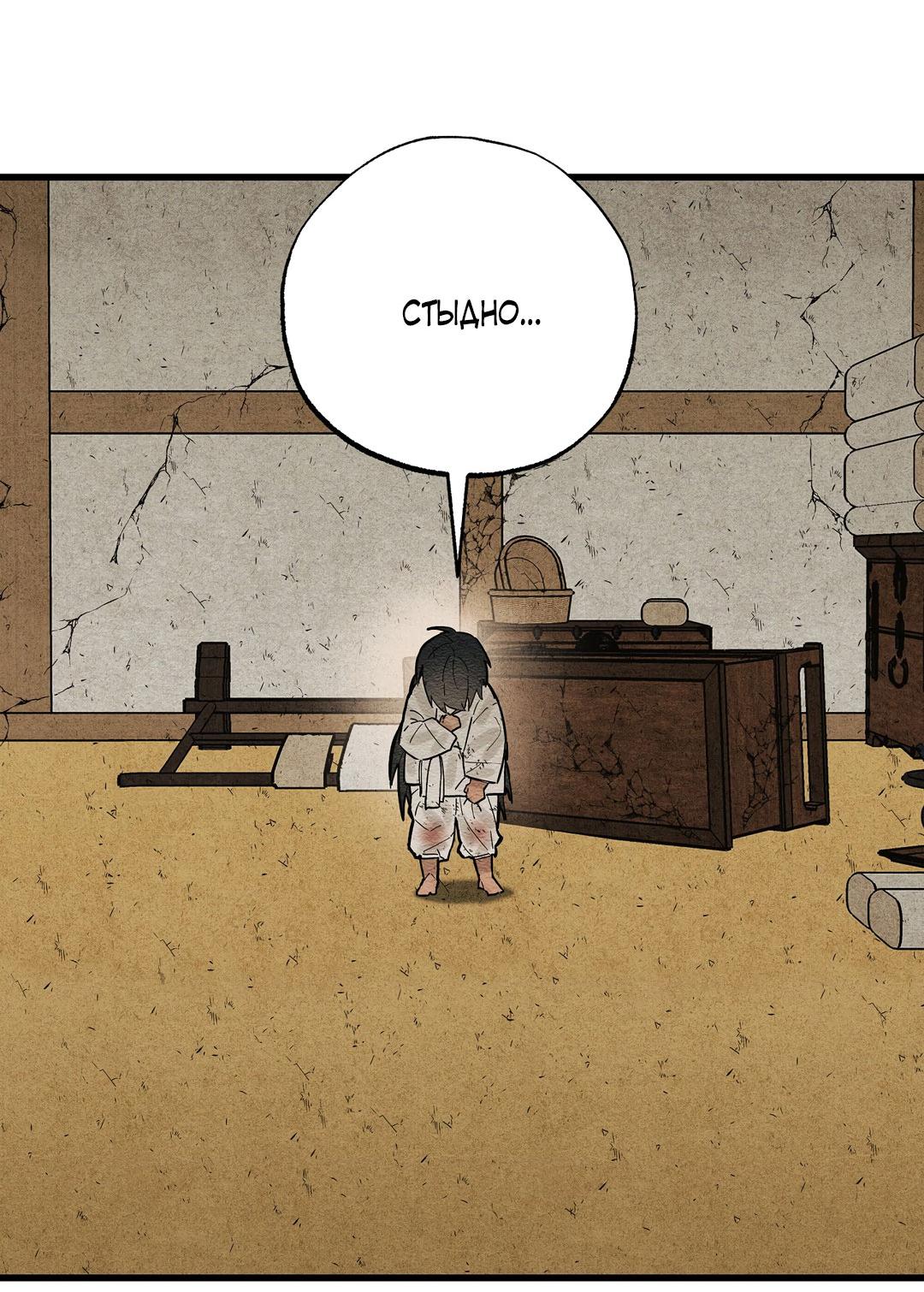 Манга Сердце лотоса - Глава 35 Страница 12