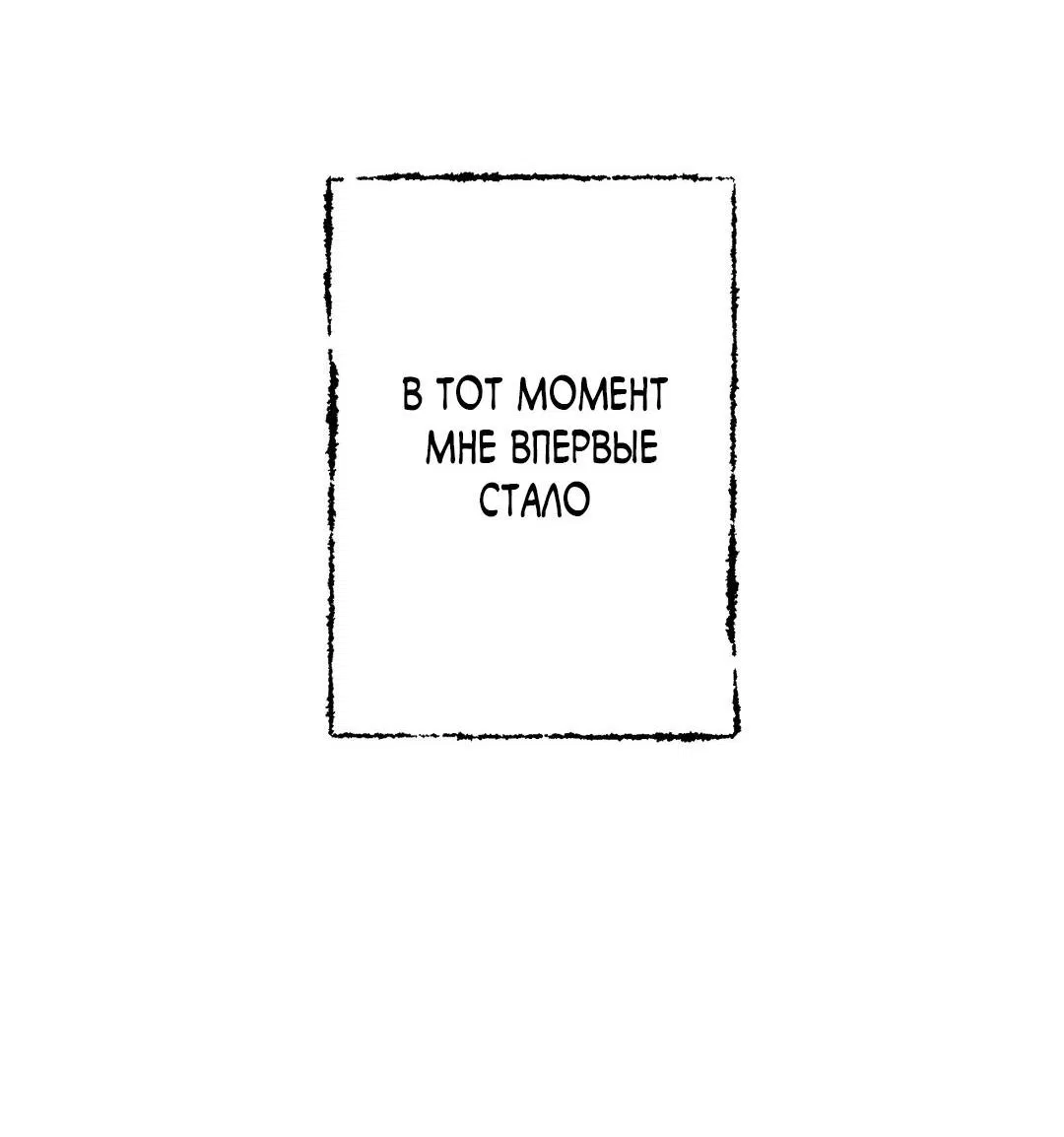 Манга Сердце лотоса - Глава 35 Страница 11