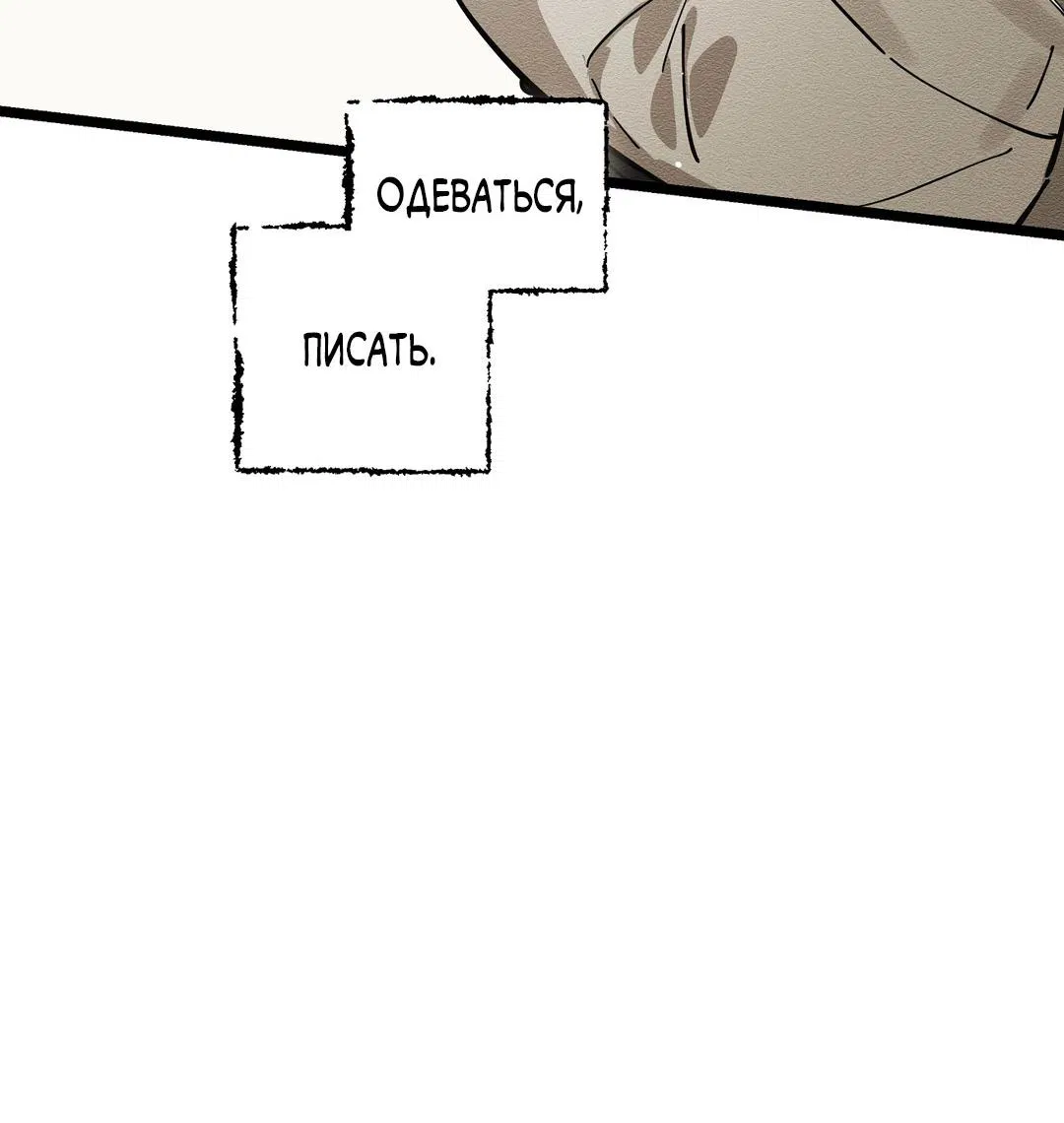 Манга Сердце лотоса - Глава 35 Страница 68