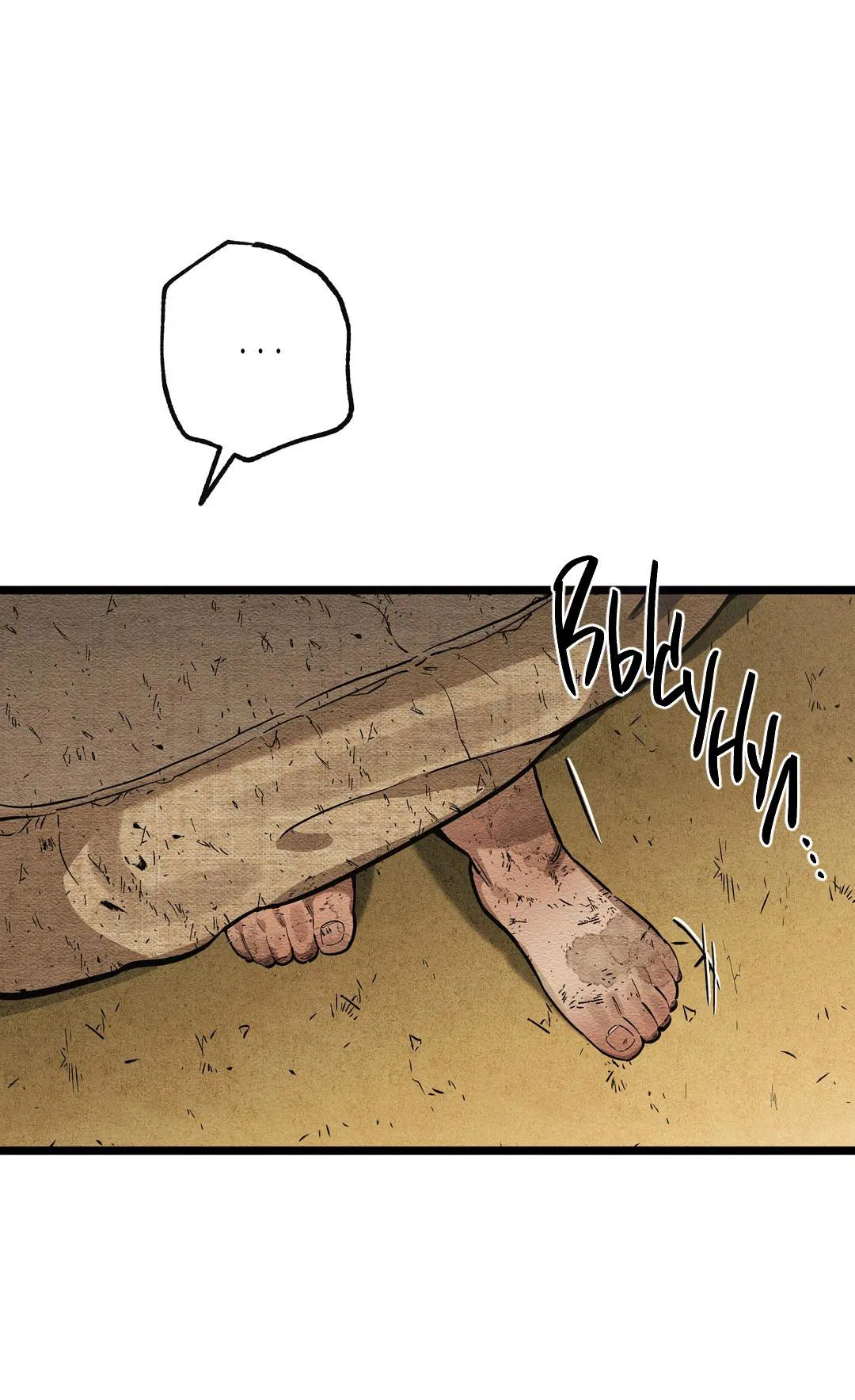 Манга Сердце лотоса - Глава 35 Страница 35