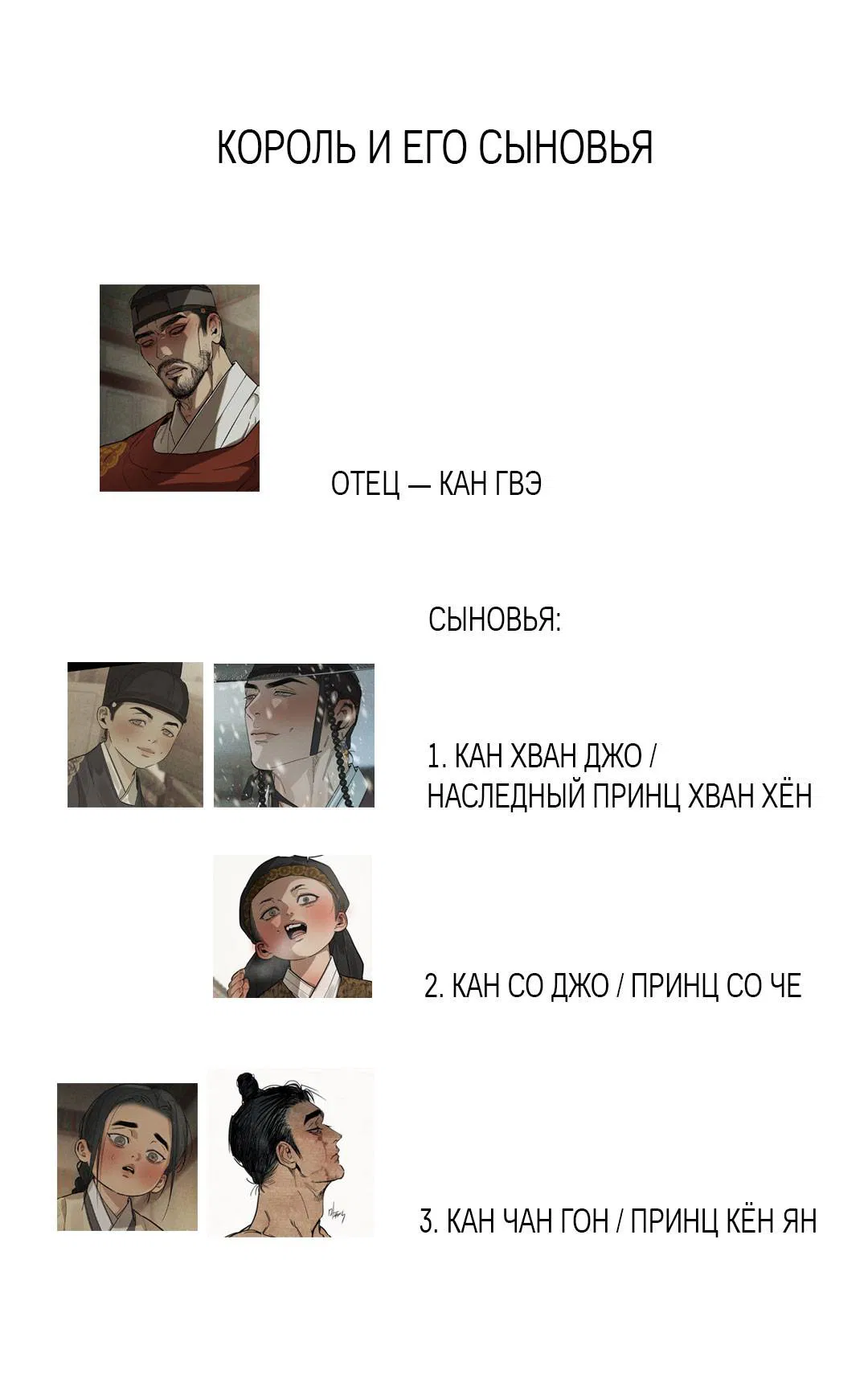 Манга Сердце лотоса - Глава 35 Страница 2