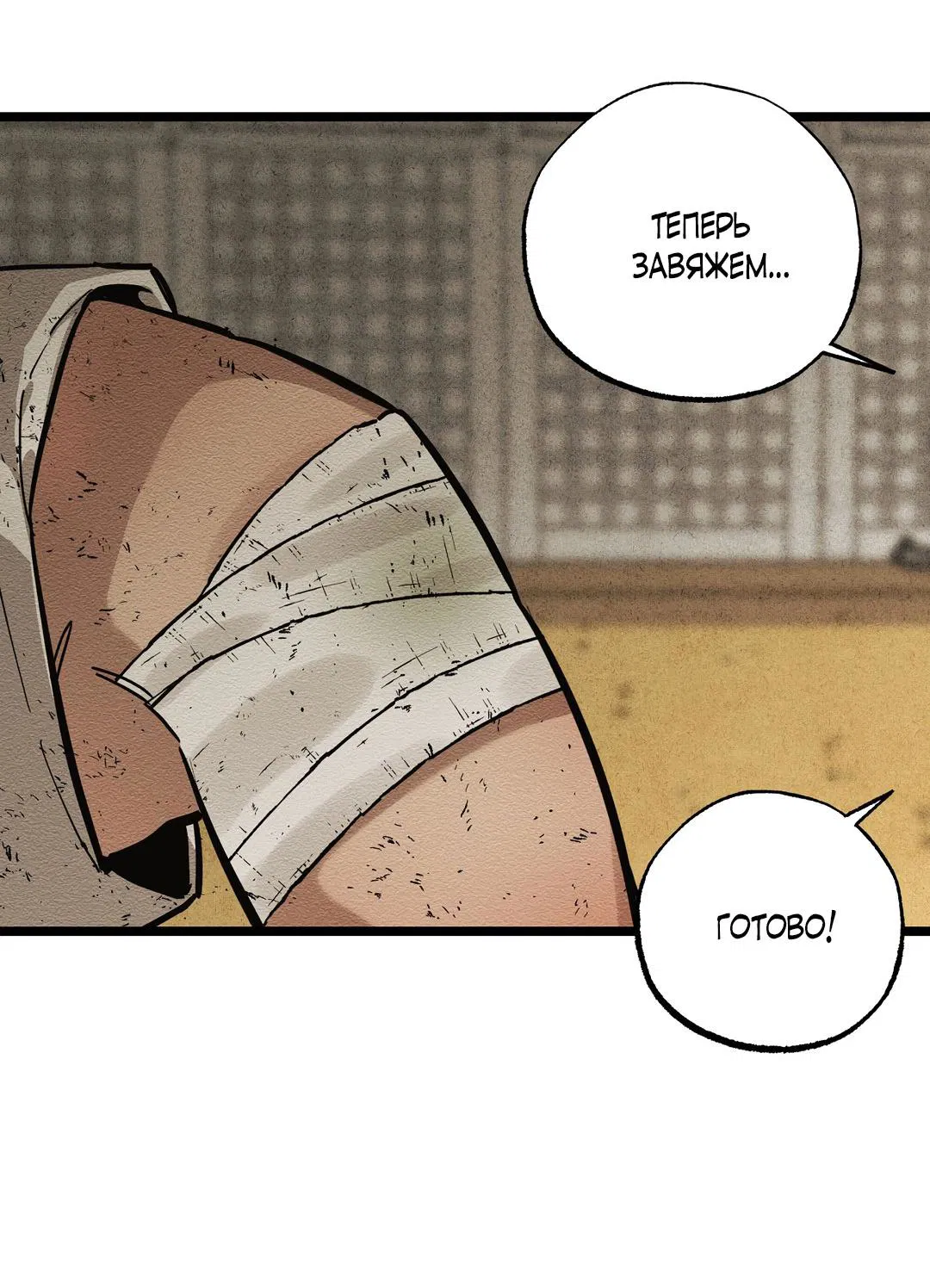 Манга Сердце лотоса - Глава 35 Страница 38