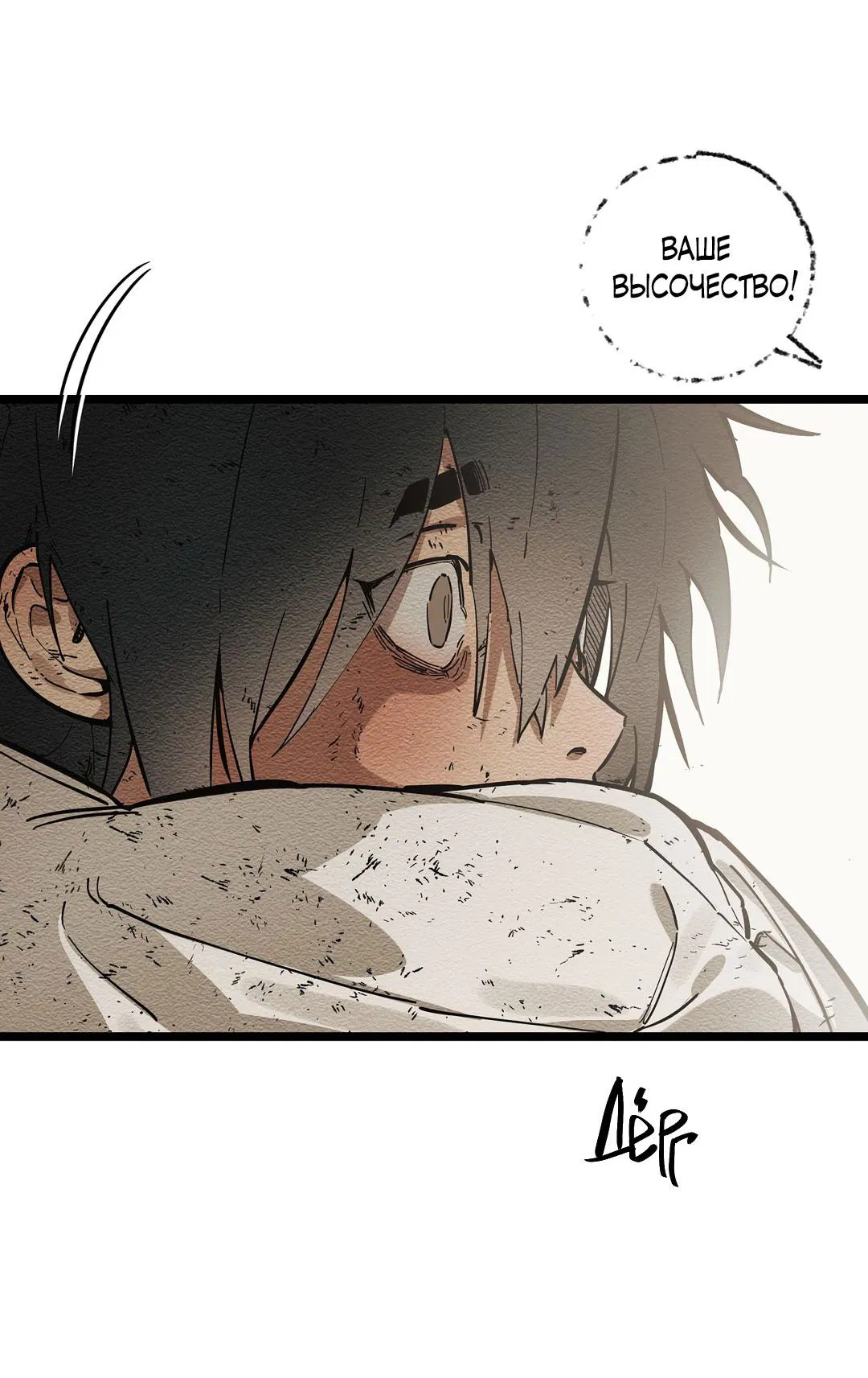 Манга Сердце лотоса - Глава 35 Страница 55