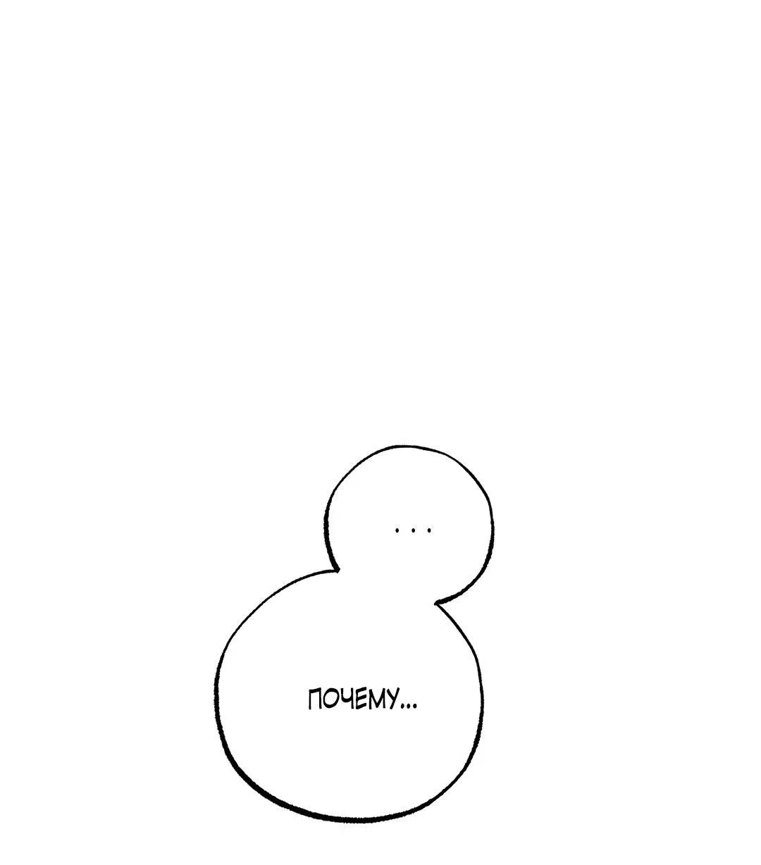 Манга Сердце лотоса - Глава 35 Страница 81