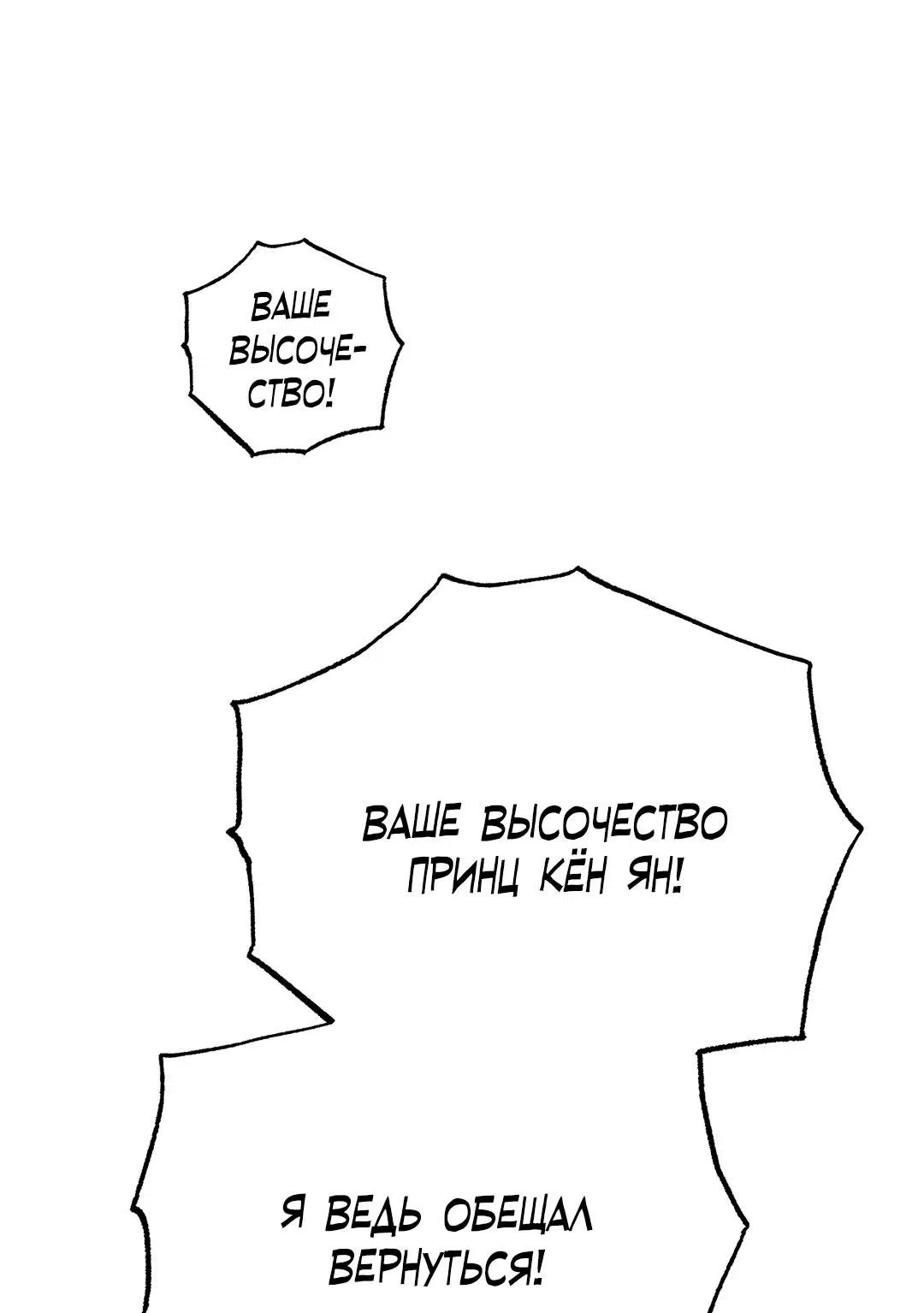 Манга Сердце лотоса - Глава 35 Страница 56