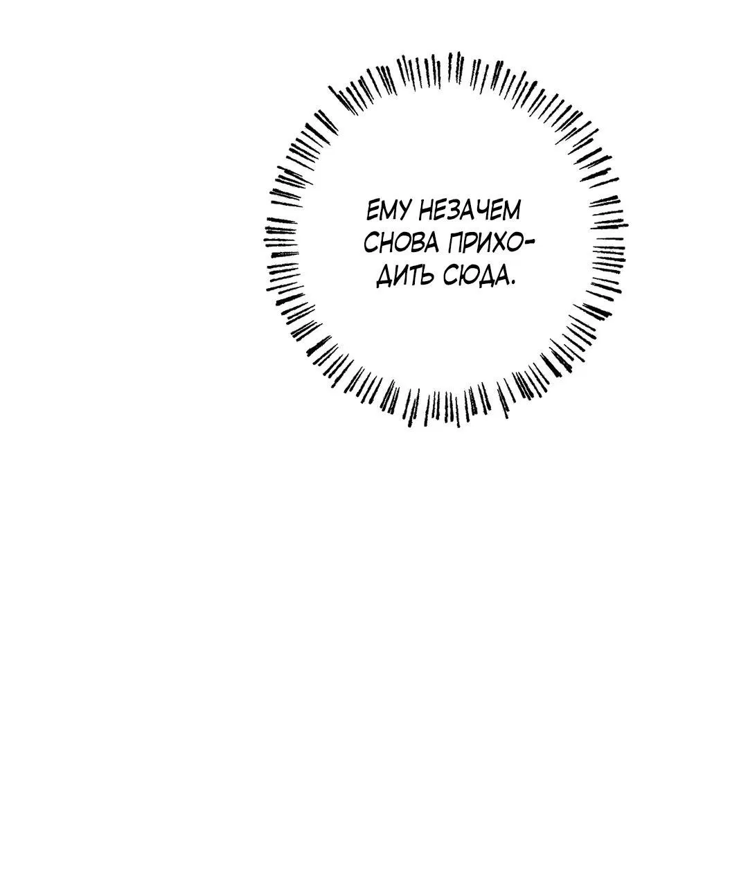 Манга Сердце лотоса - Глава 35 Страница 53