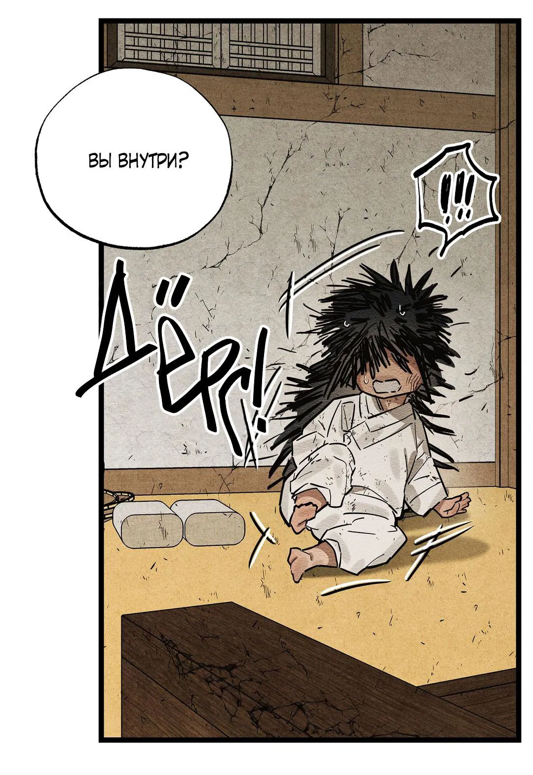 Манга Сердце лотоса - Глава 35 Страница 24