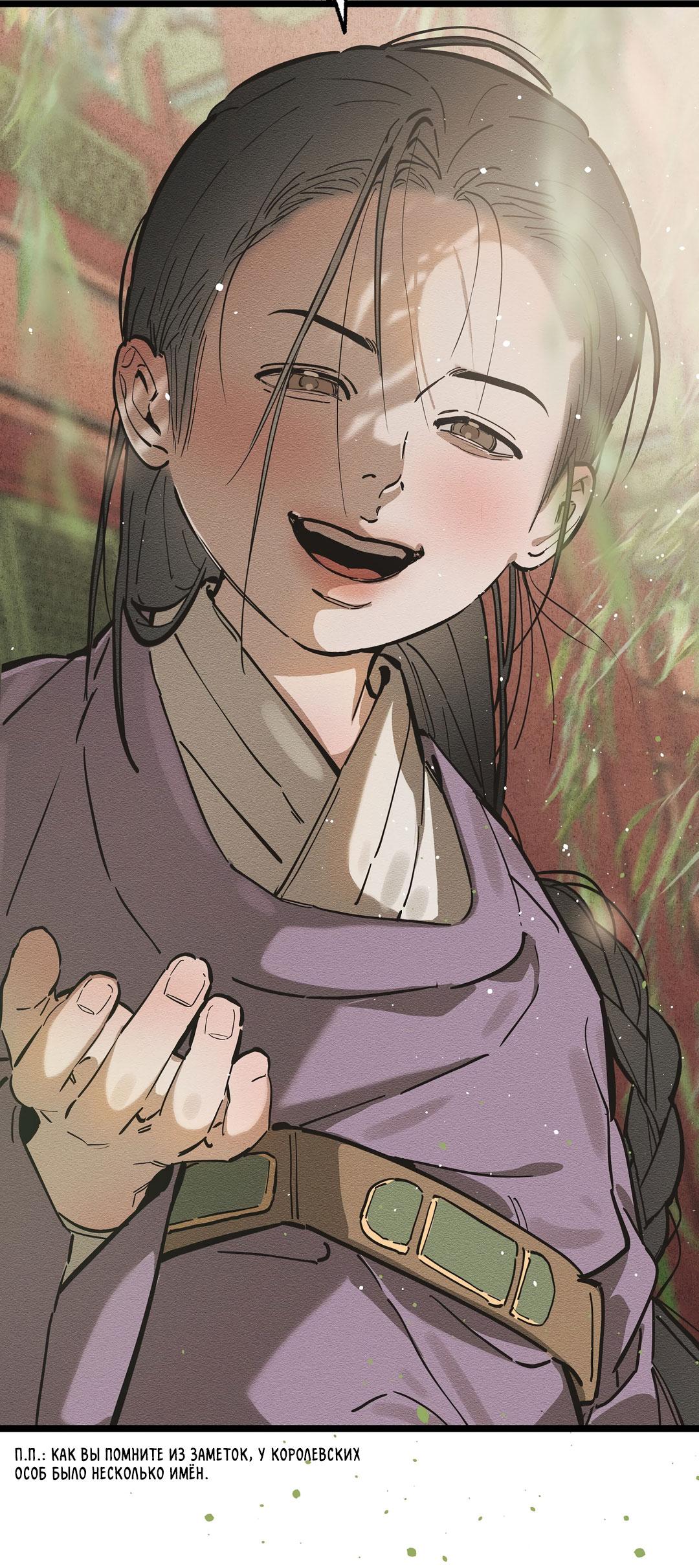 Манга Сердце лотоса - Глава 35 Страница 98