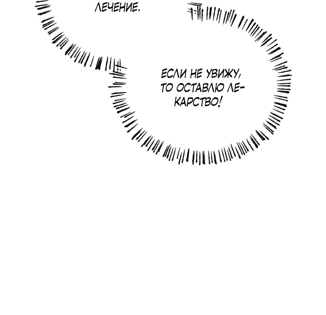 Манга Сердце лотоса - Глава 35 Страница 20