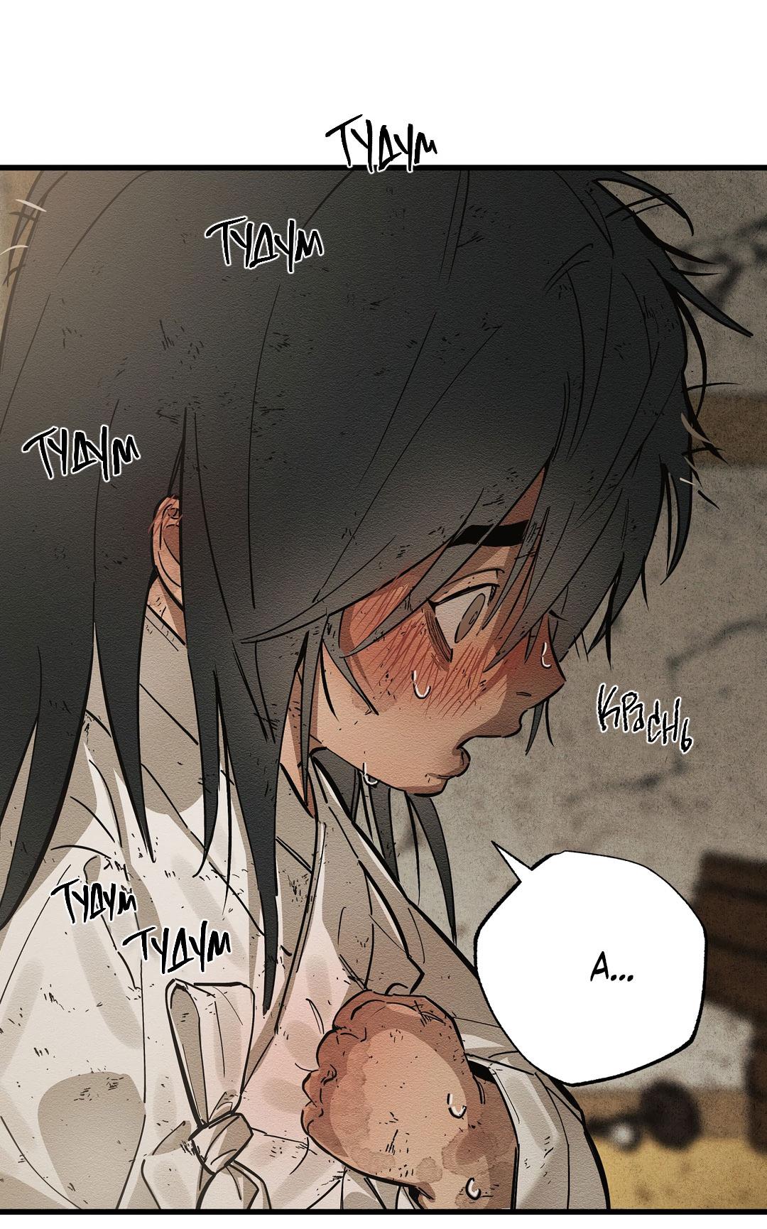 Манга Сердце лотоса - Глава 35 Страница 7