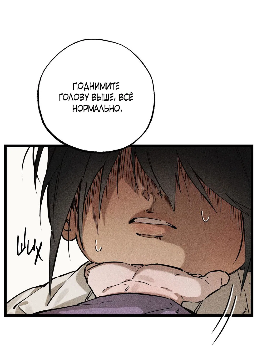 Манга Сердце лотоса - Глава 35 Страница 95