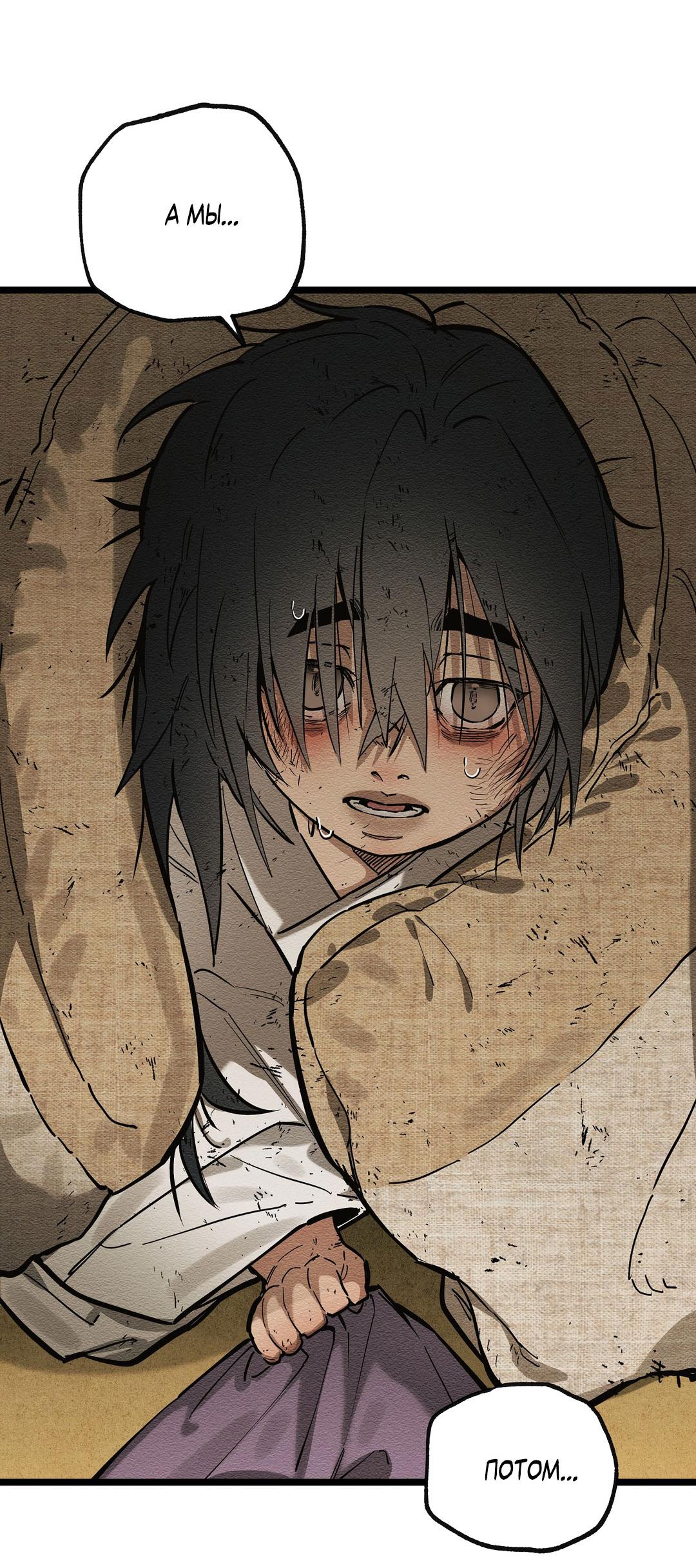 Манга Сердце лотоса - Глава 35 Страница 43