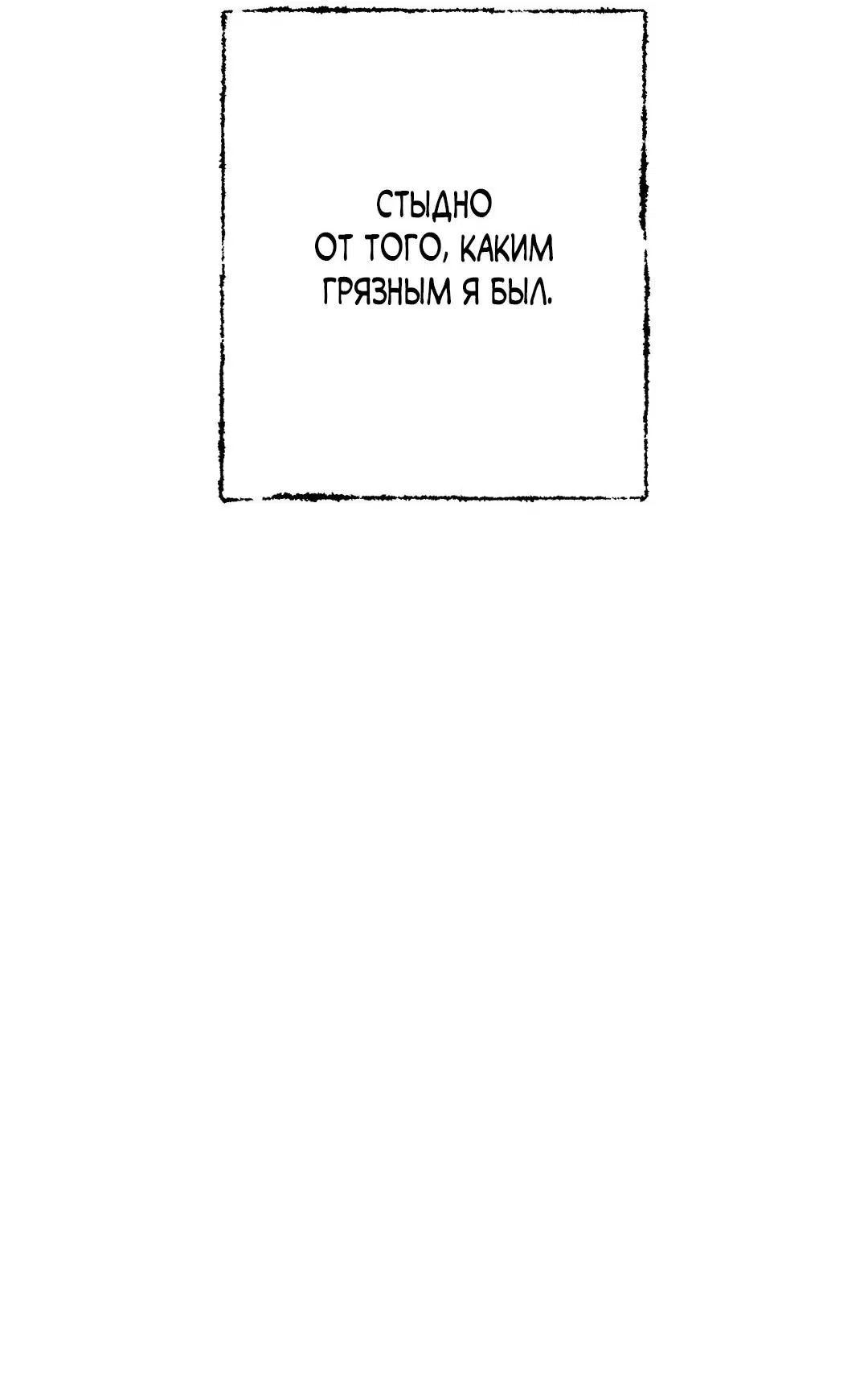 Манга Сердце лотоса - Глава 35 Страница 13