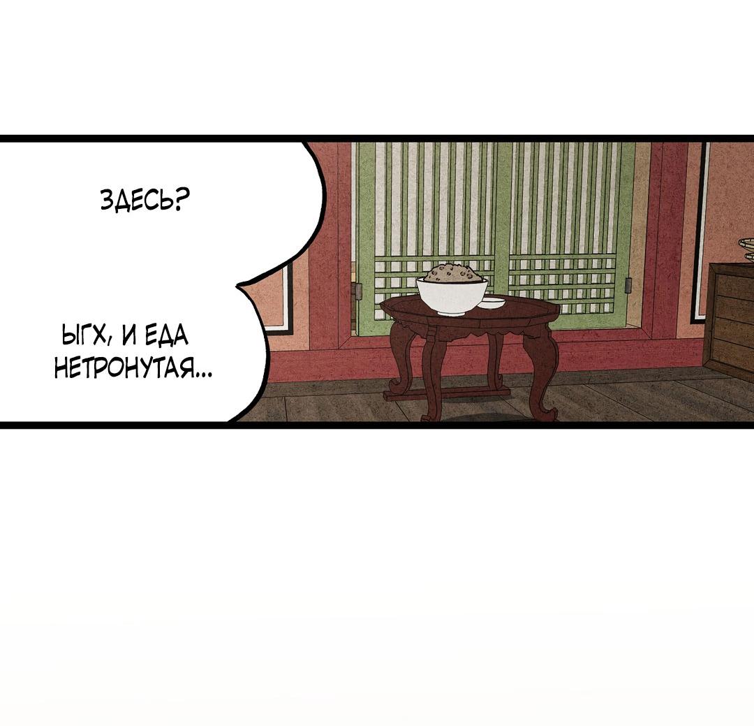 Манга Сердце лотоса - Глава 35 Страница 27