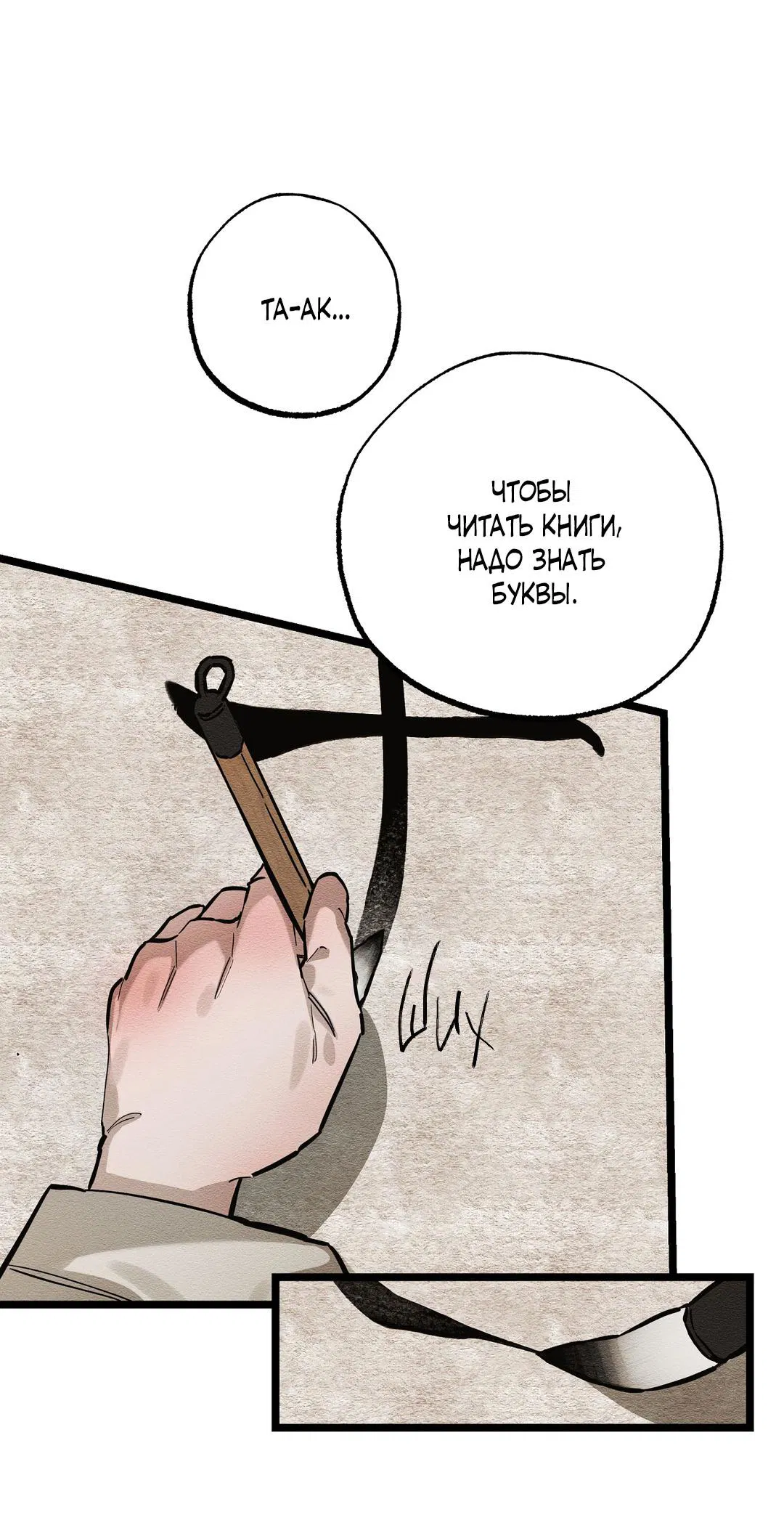 Манга Сердце лотоса - Глава 35 Страница 65