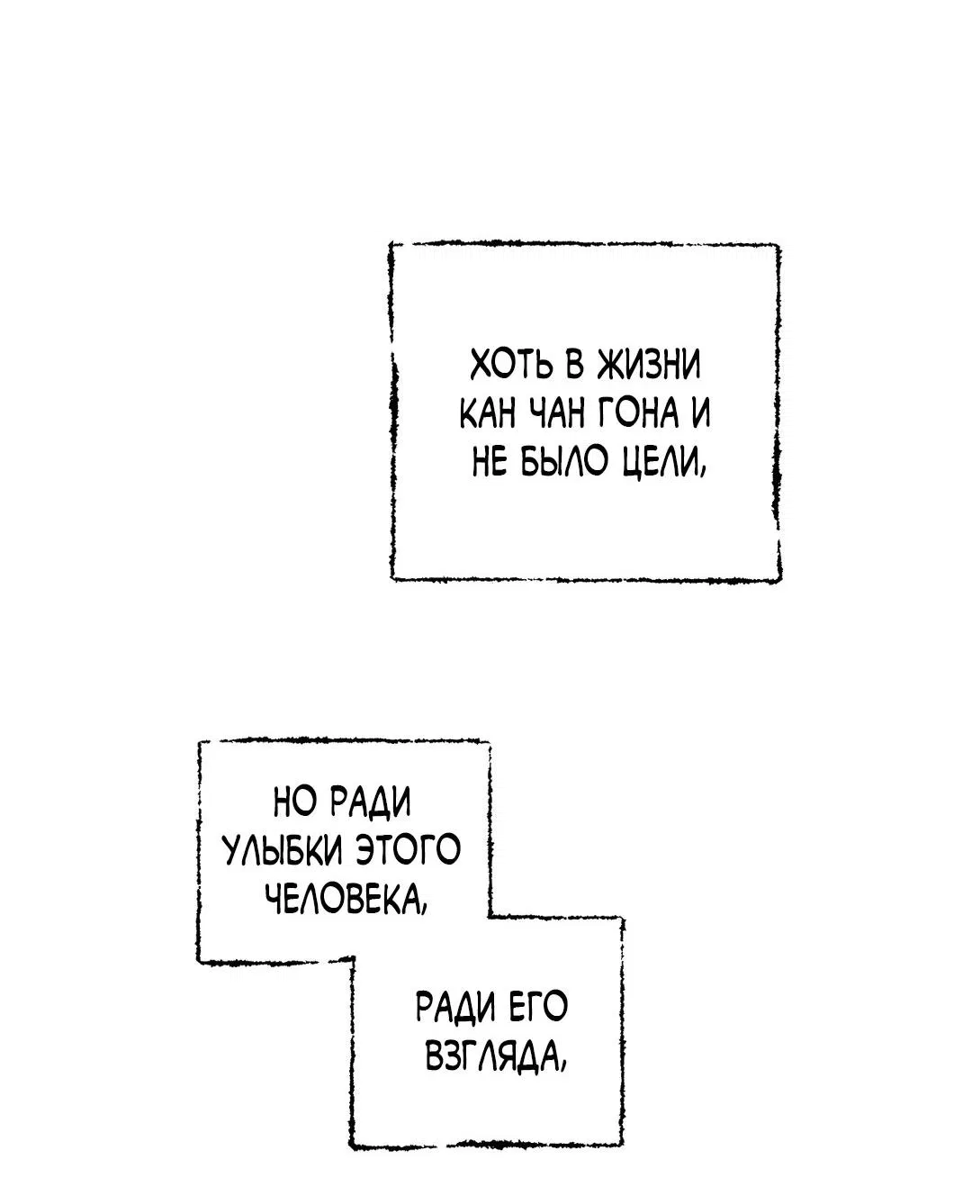 Манга Сердце лотоса - Глава 35 Страница 100