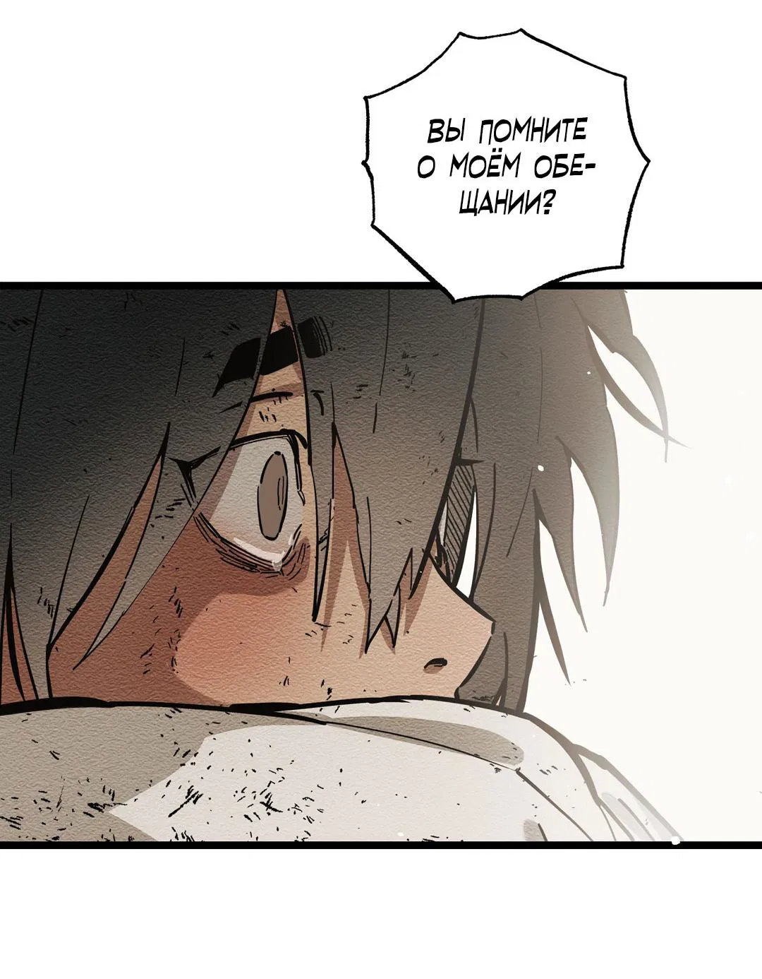 Манга Сердце лотоса - Глава 35 Страница 58