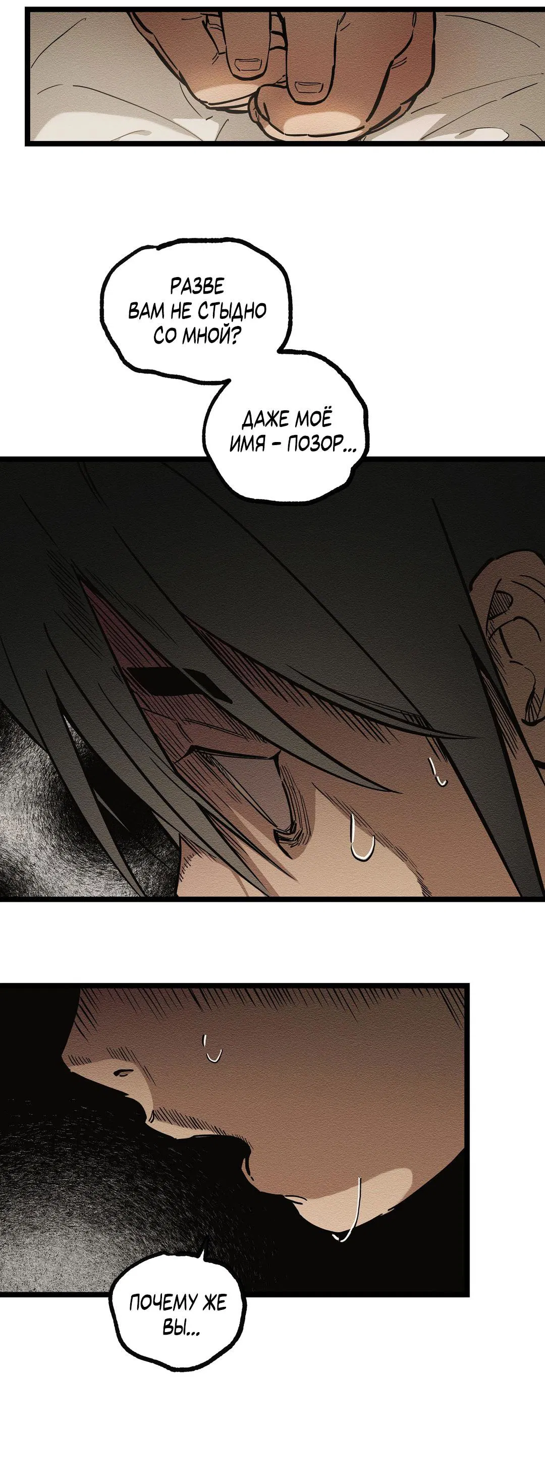 Манга Сердце лотоса - Глава 35 Страница 84