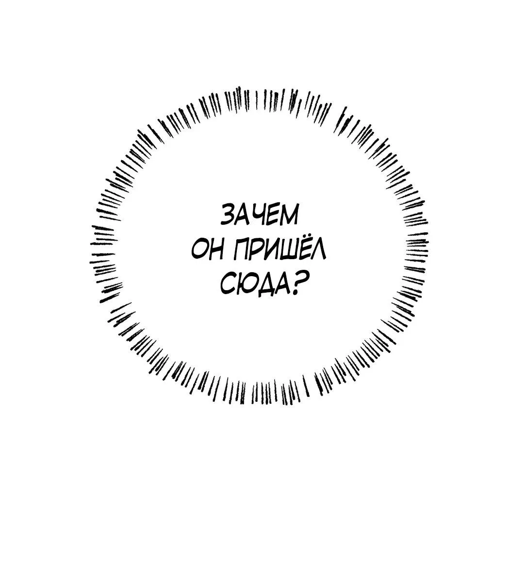 Манга Сердце лотоса - Глава 35 Страница 26