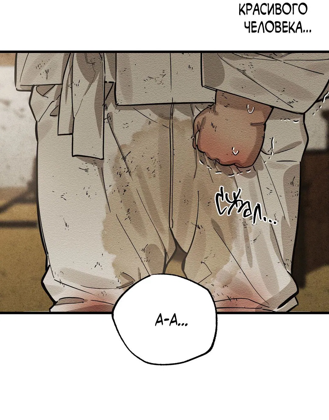 Манга Сердце лотоса - Глава 35 Страница 10