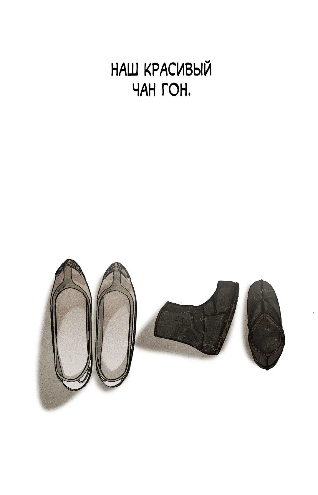 Манга Сердце лотоса - Глава 35 Страница 103