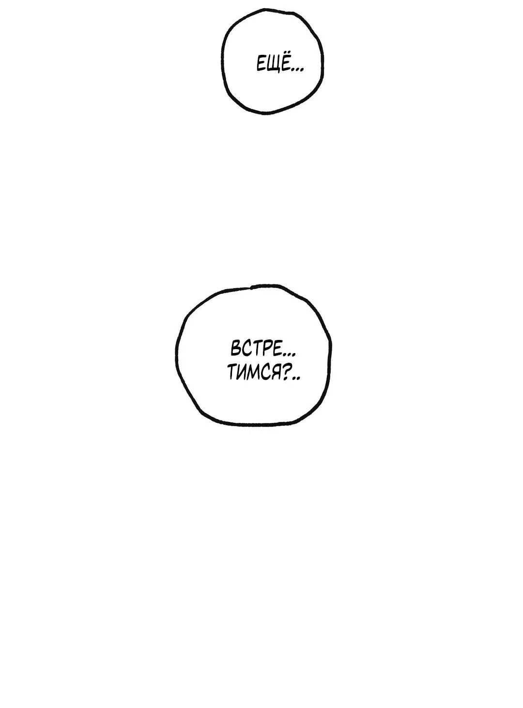 Манга Сердце лотоса - Глава 35 Страница 44