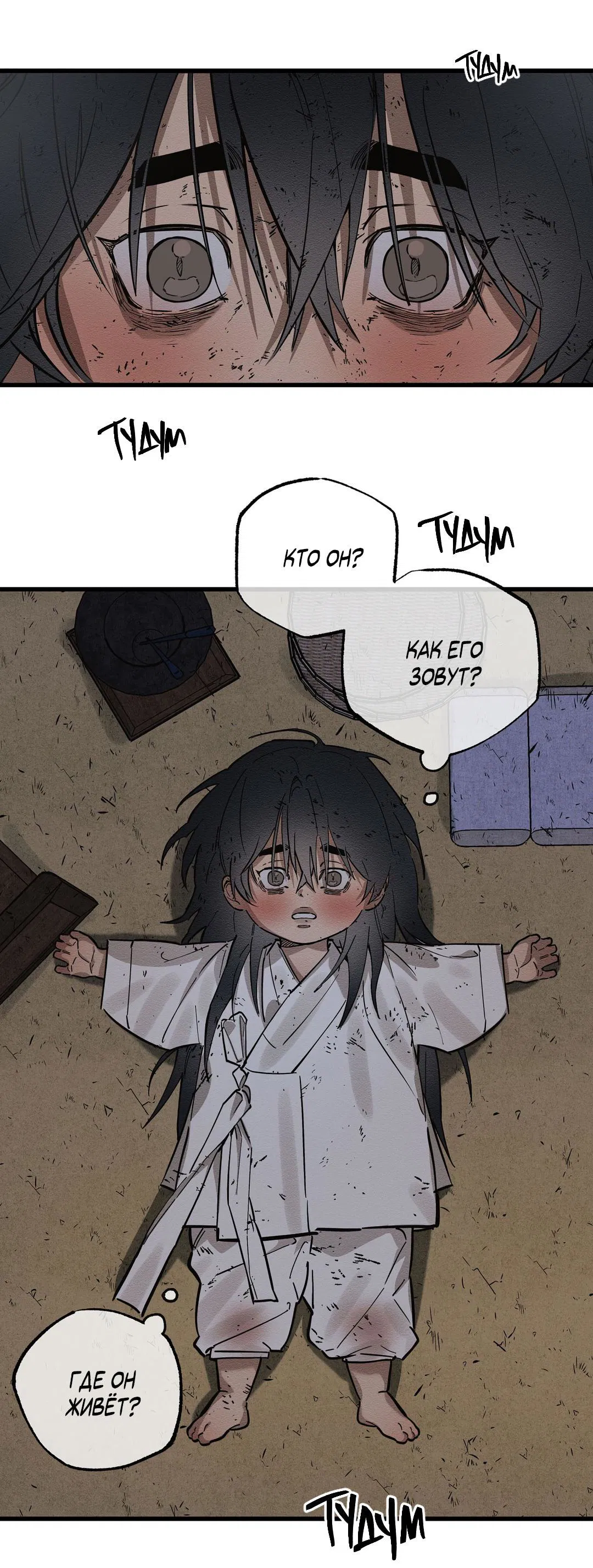 Манга Сердце лотоса - Глава 35 Страница 16