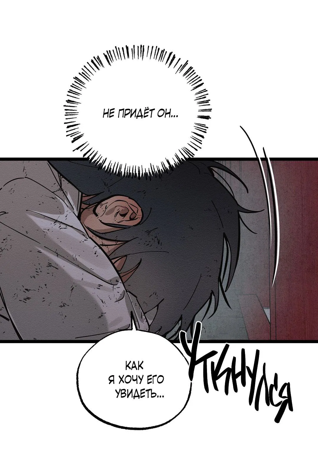 Манга Сердце лотоса - Глава 35 Страница 52