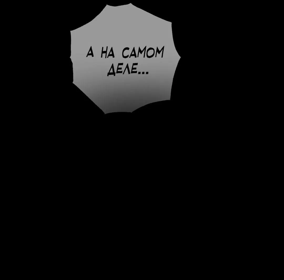 Манга Сердце лотоса - Глава 36 Страница 58