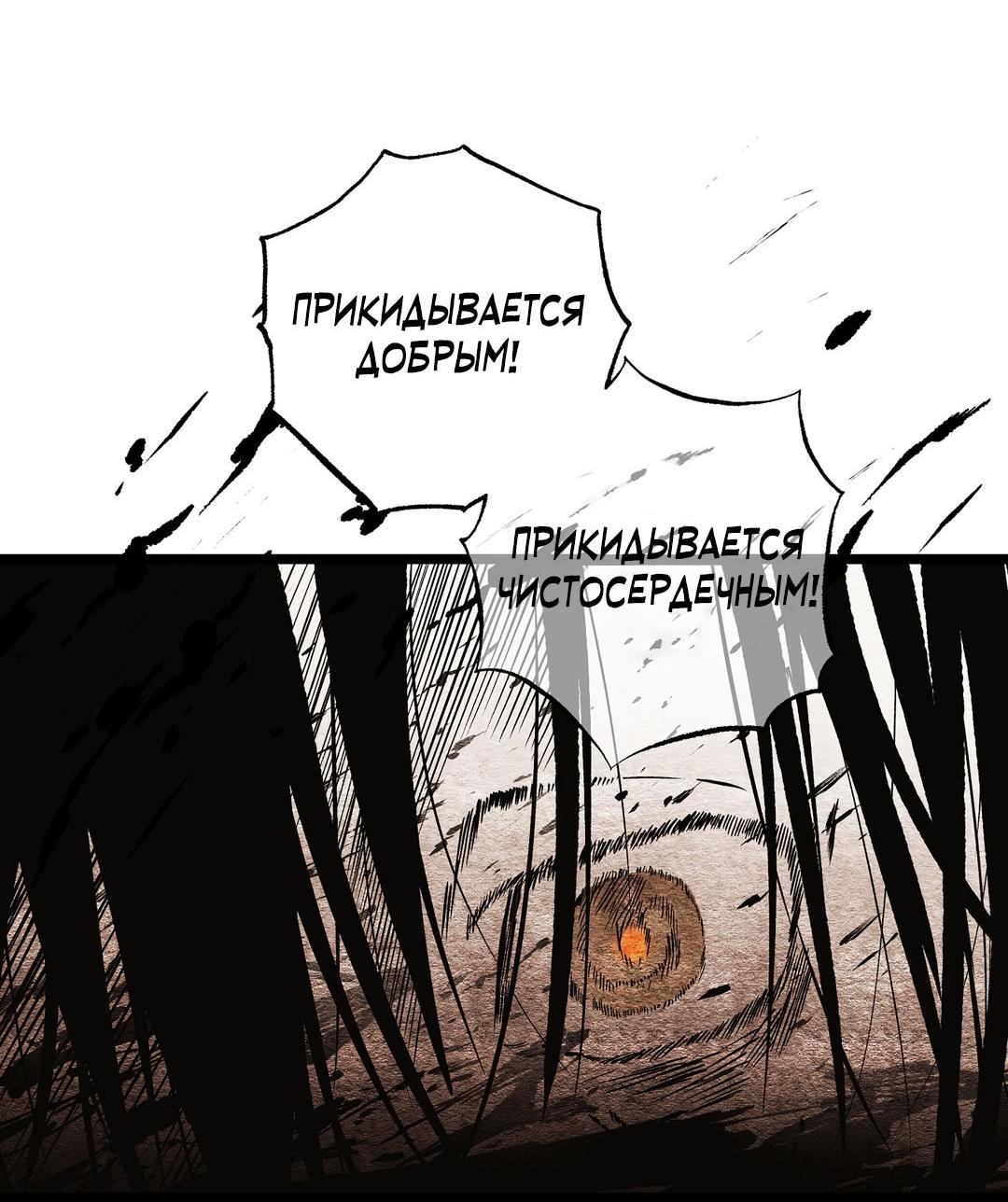 Манга Сердце лотоса - Глава 36 Страница 57