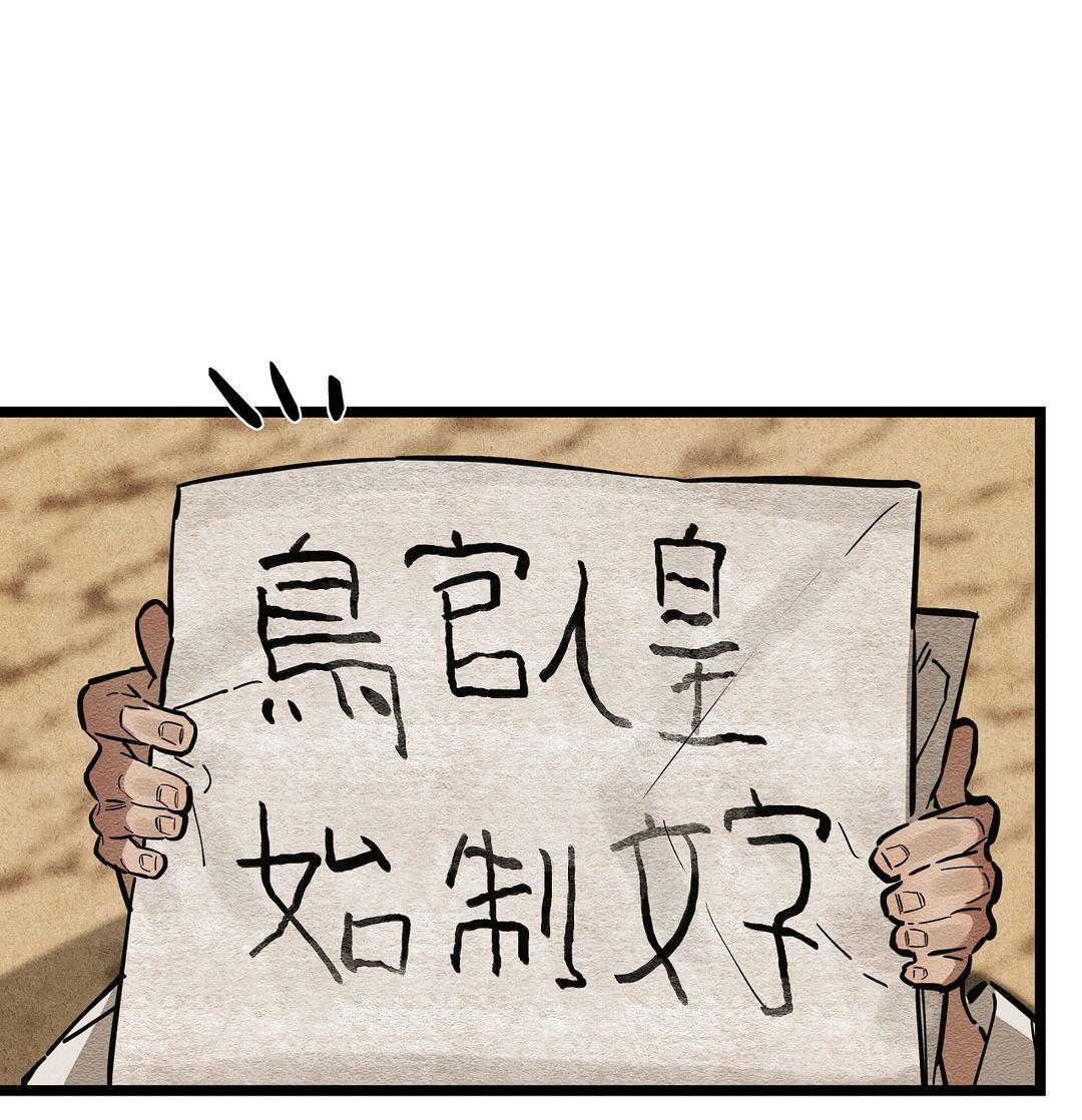 Манга Сердце лотоса - Глава 36 Страница 25