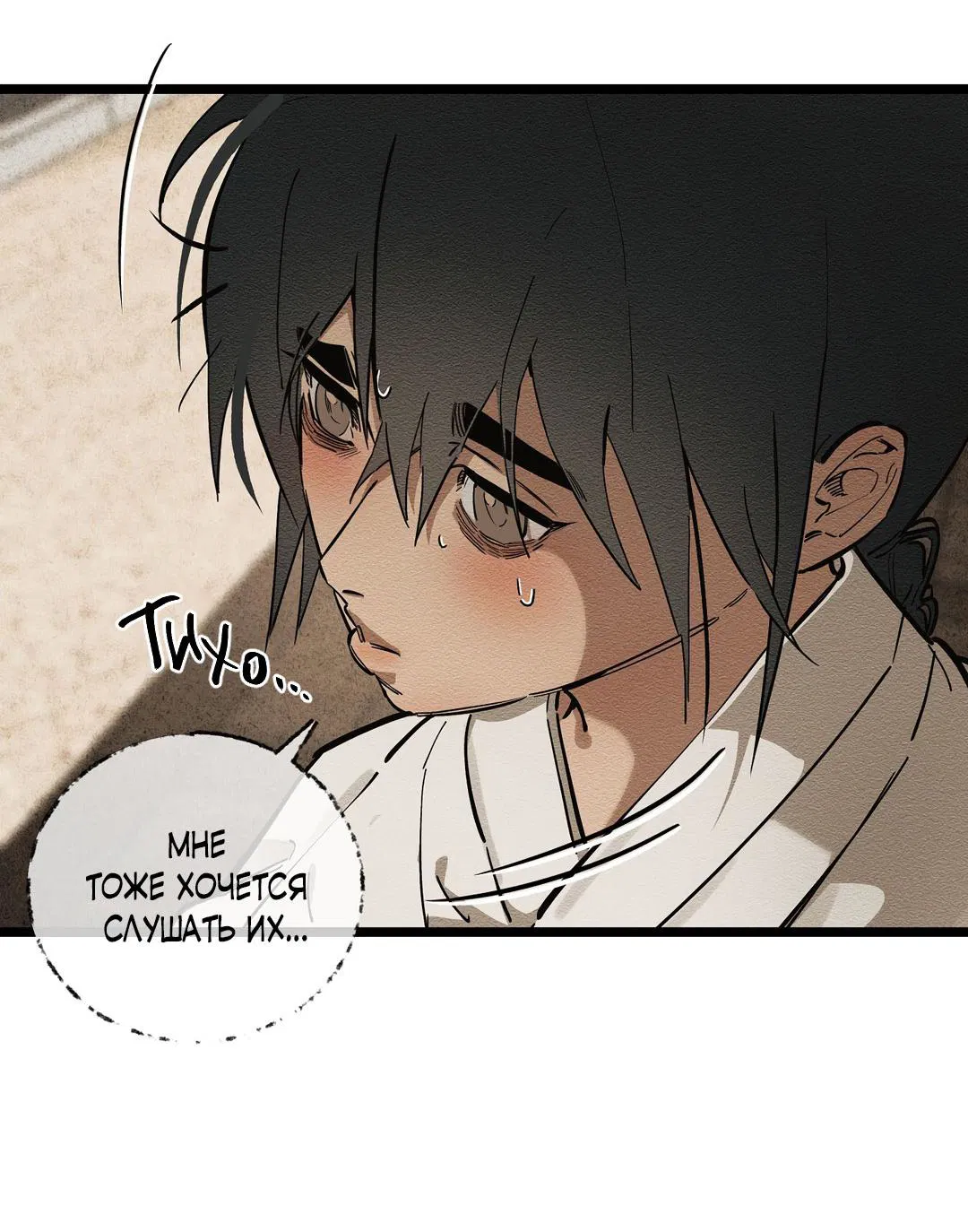 Манга Сердце лотоса - Глава 36 Страница 17