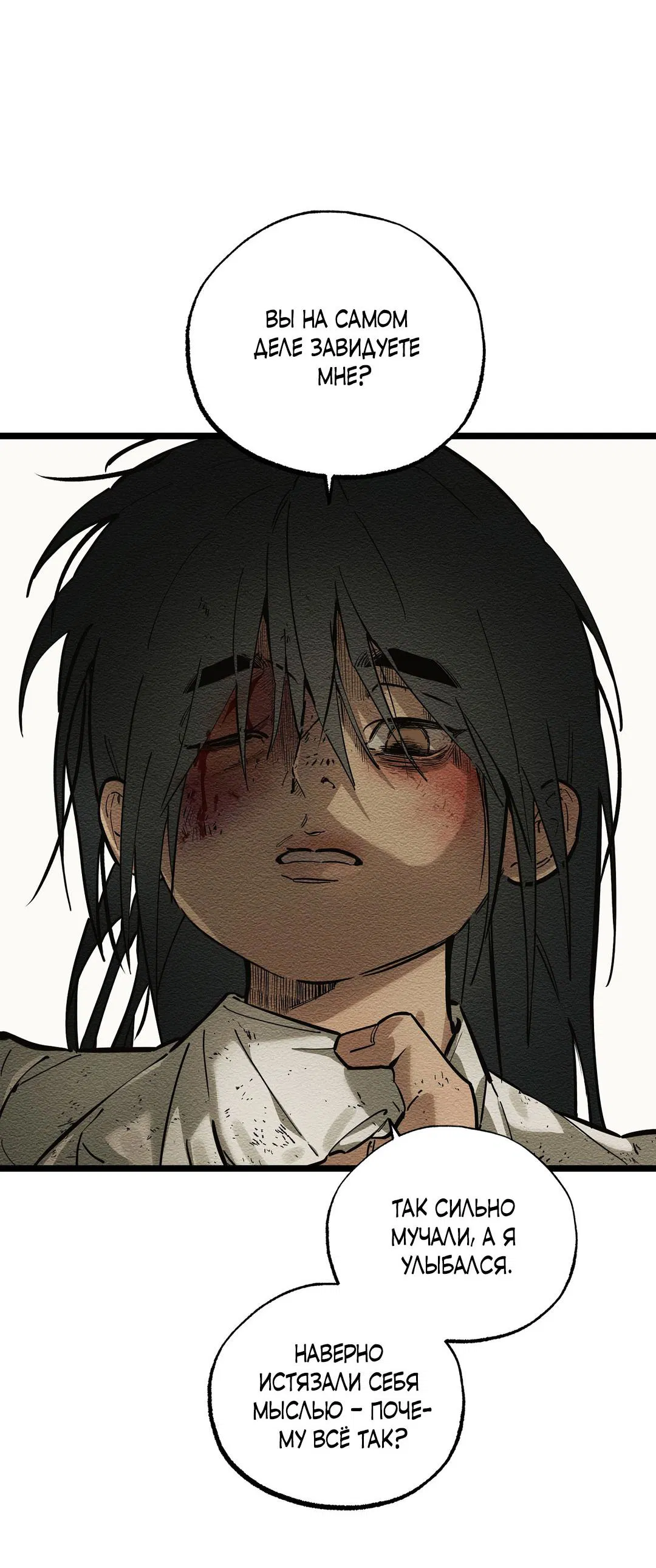 Манга Сердце лотоса - Глава 36 Страница 49