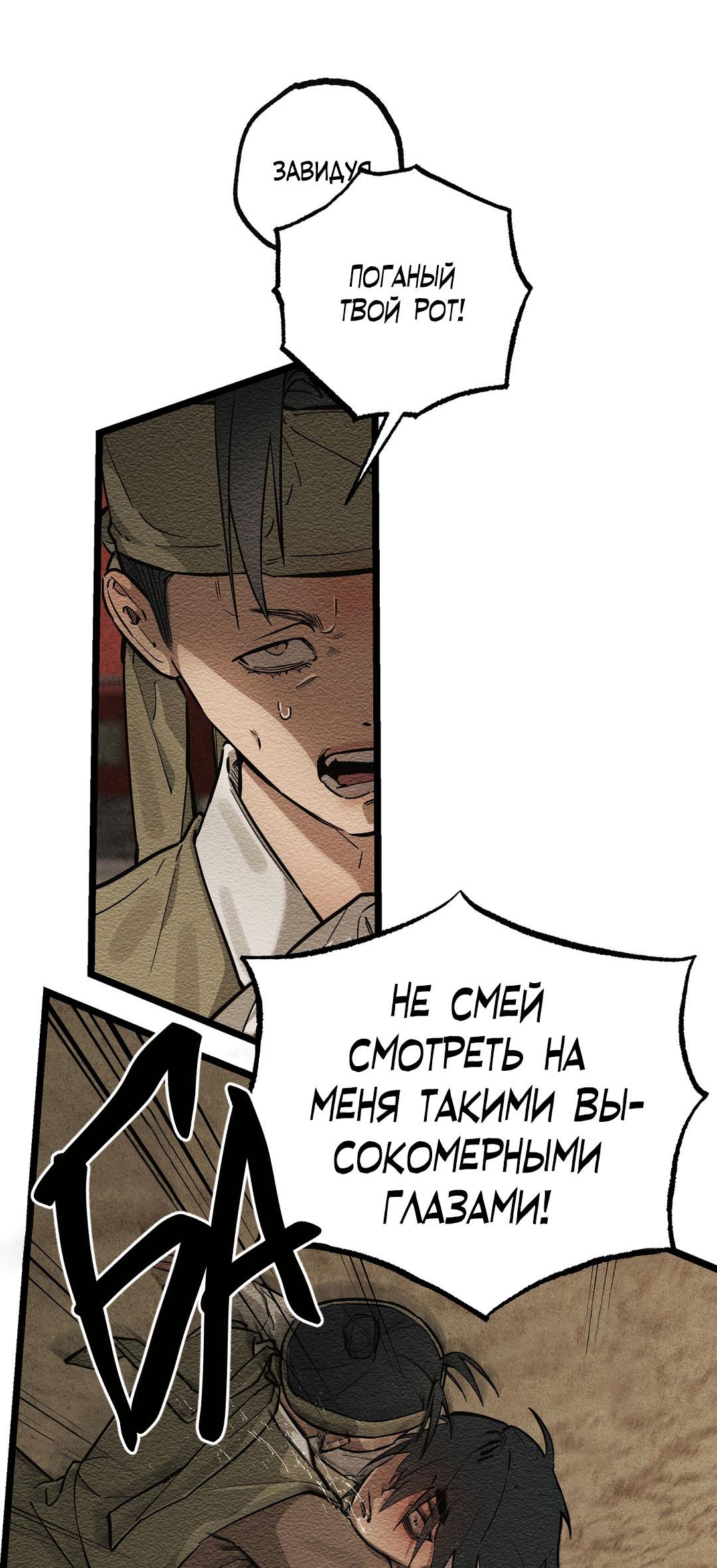 Манга Сердце лотоса - Глава 36 Страница 51