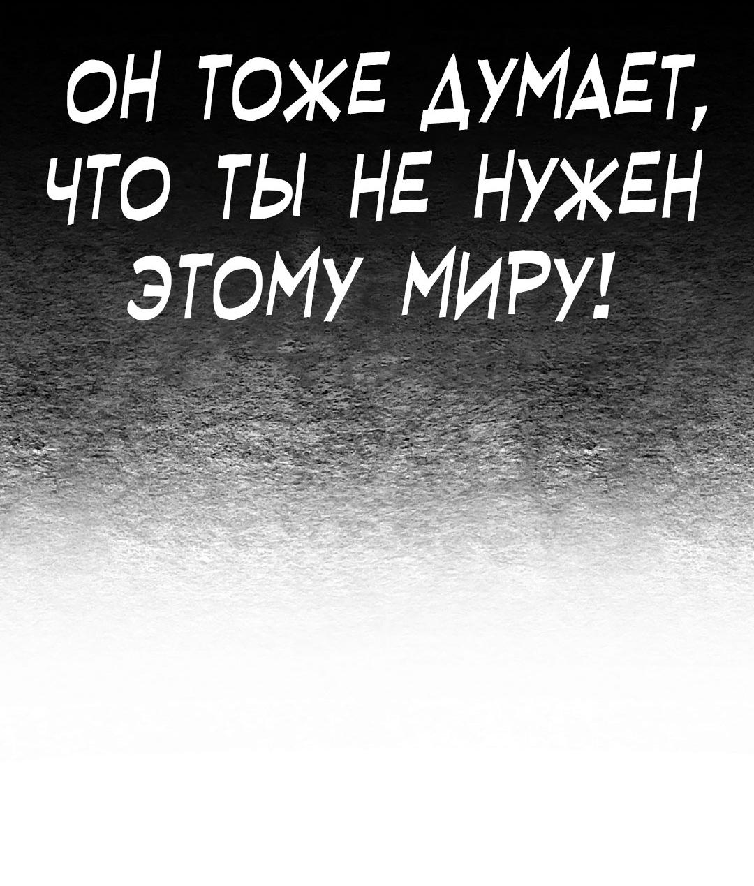 Манга Сердце лотоса - Глава 36 Страница 60