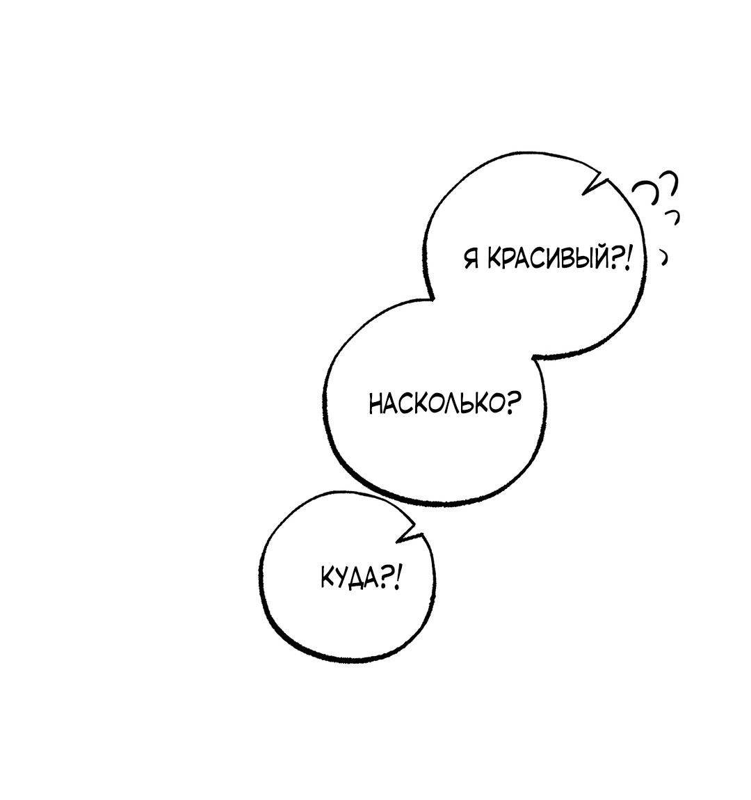 Манга Сердце лотоса - Глава 36 Страница 28